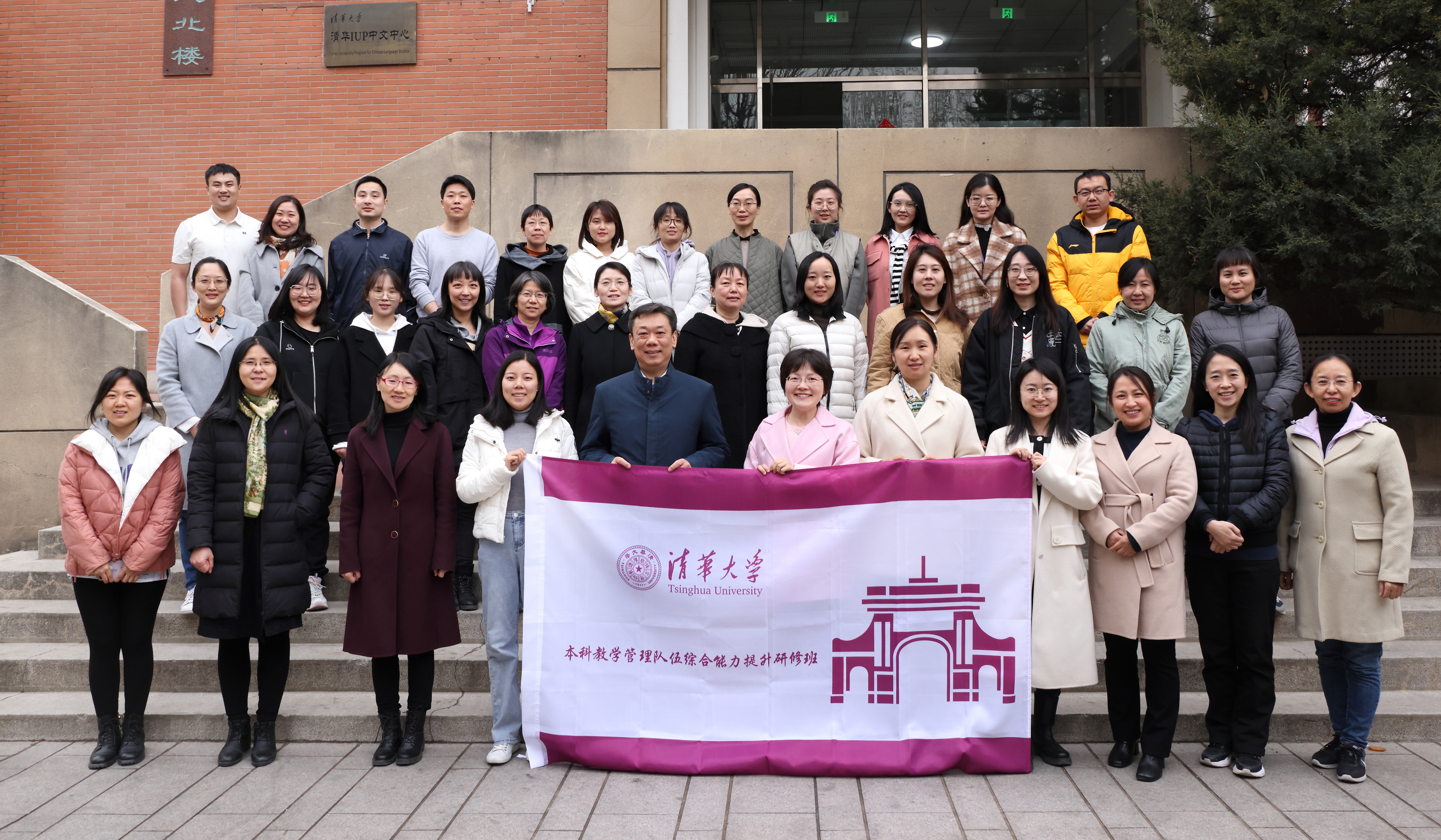 20240322-2023-2024學年本科教學管理隊伍綜合能力提升研修班結(jié)業(yè)式舉行-常志東-結(jié)業(yè)合影.jpg