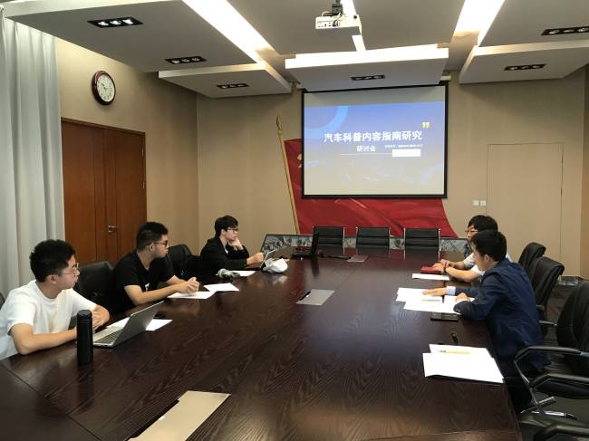 20210909-科學(xué)普及的“清”視角-支隊(duì)提供-支隊(duì)成員與北京汽車(chē)博物館副館長(zhǎng)劉井權(quán)開(kāi)展座談.jpg