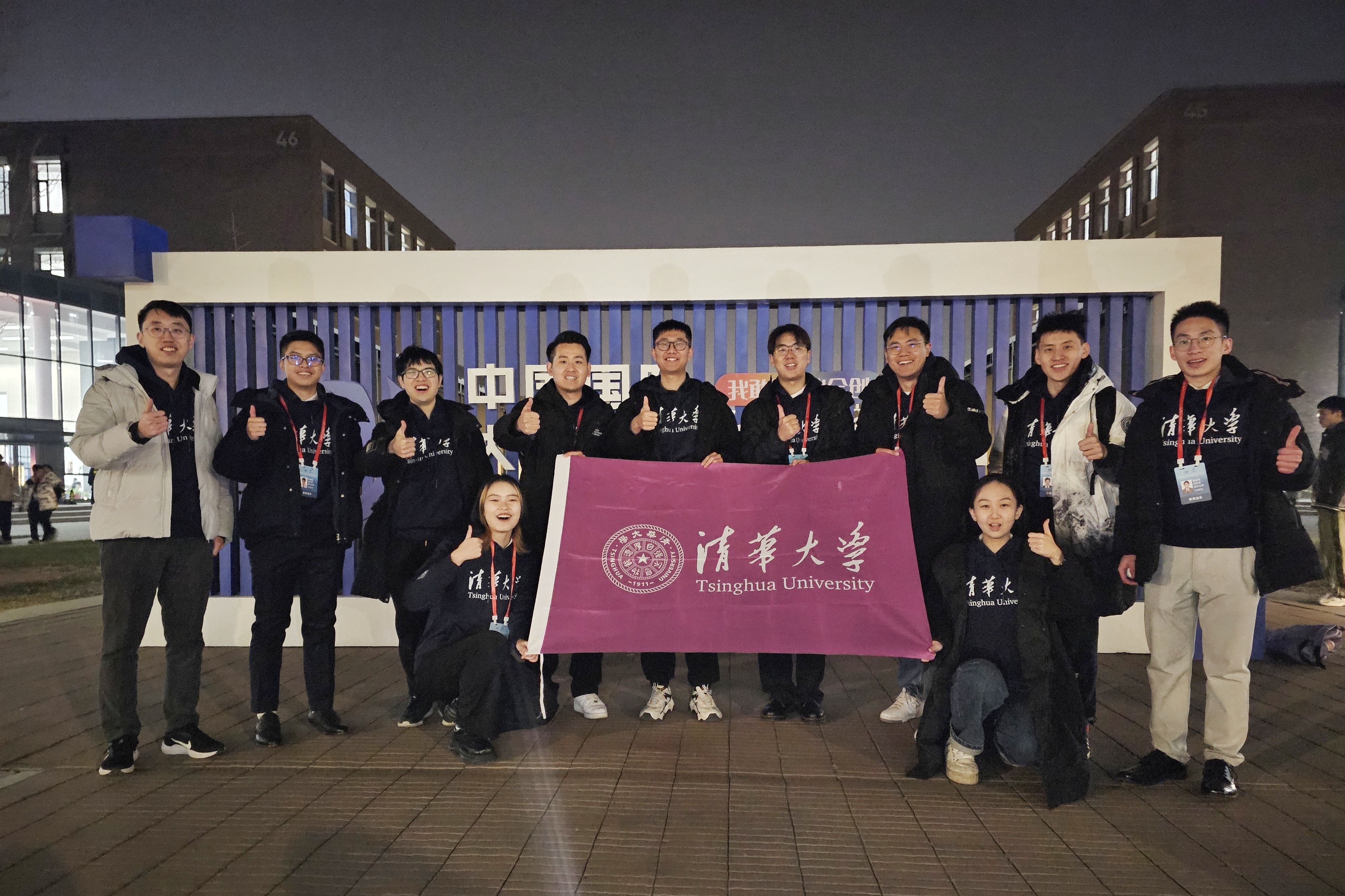 20231208-五年三進冠軍賽清華學(xué)子再創(chuàng)佳績-欒錦慧-大賽全國總決賽清華大學(xué)參賽團隊合影.jpg
