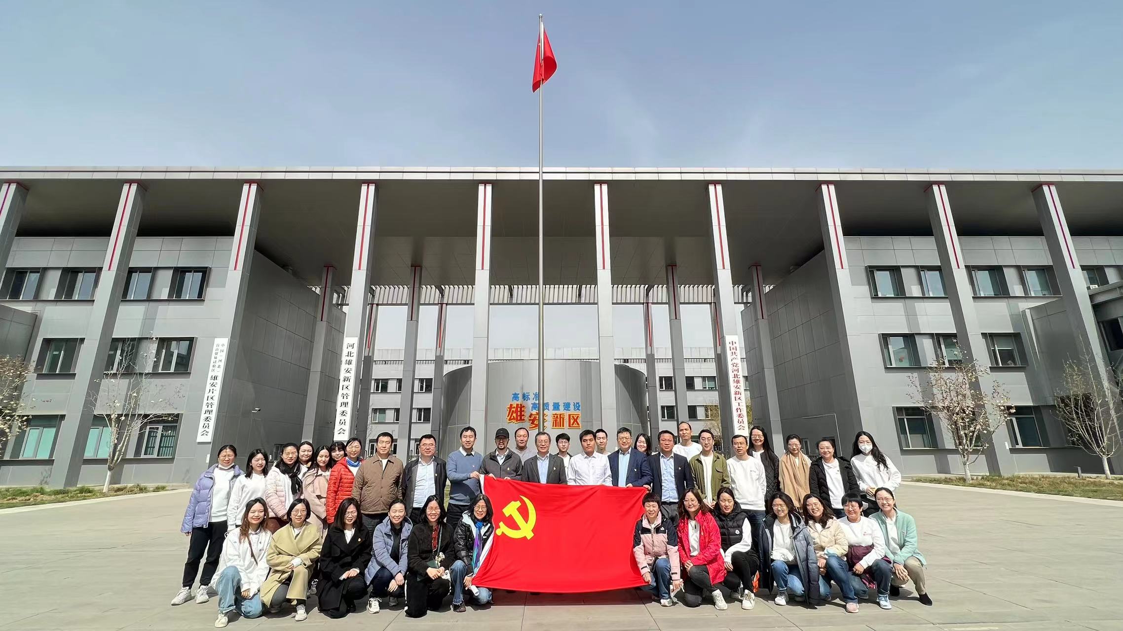 20230224-金融學院-赴雄安調(diào)研-集體合影.jpg