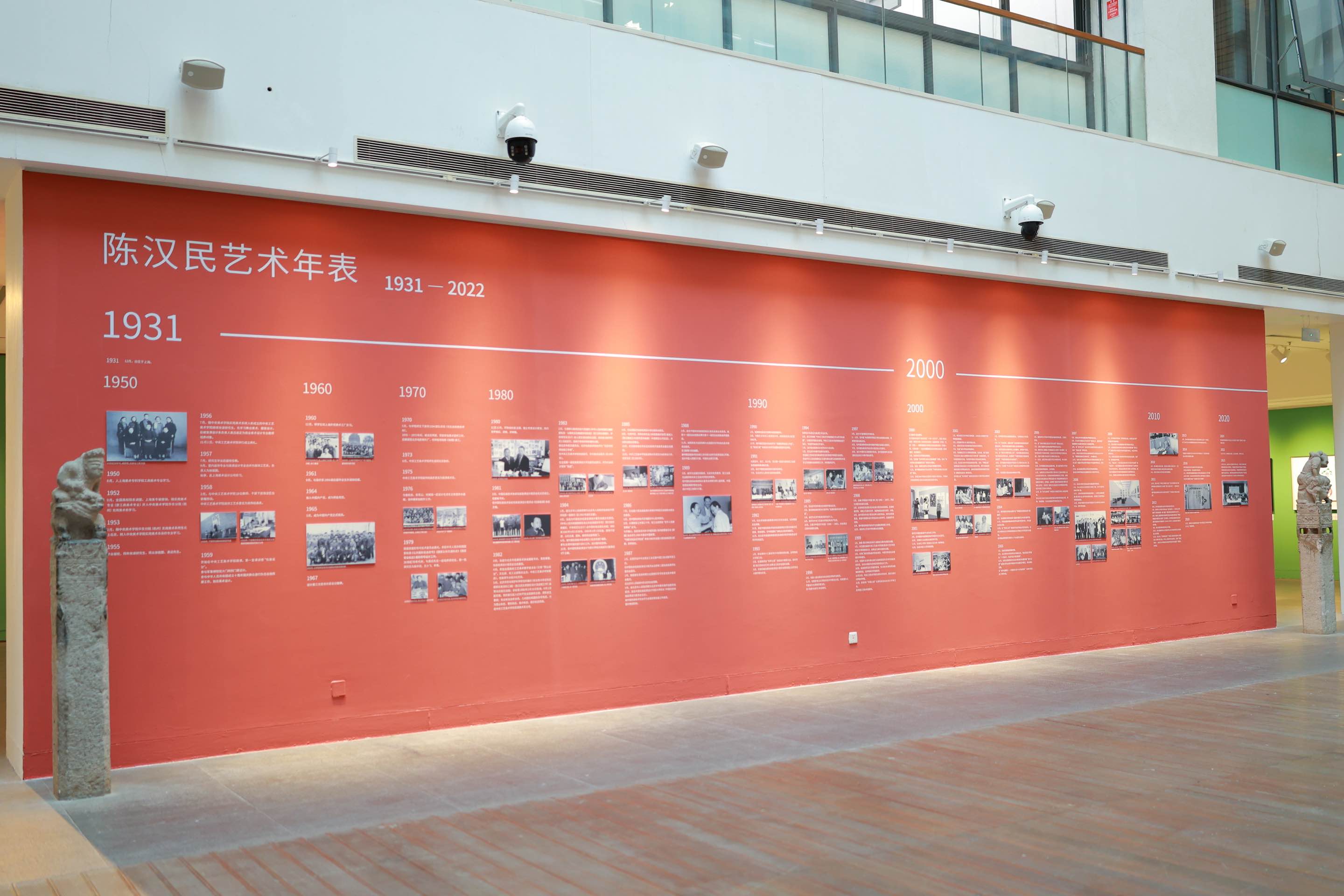 20250429-陳漢民設(shè)計文獻(xiàn)展-美術(shù)學(xué)院-陳漢民藝術(shù)年表.jpg