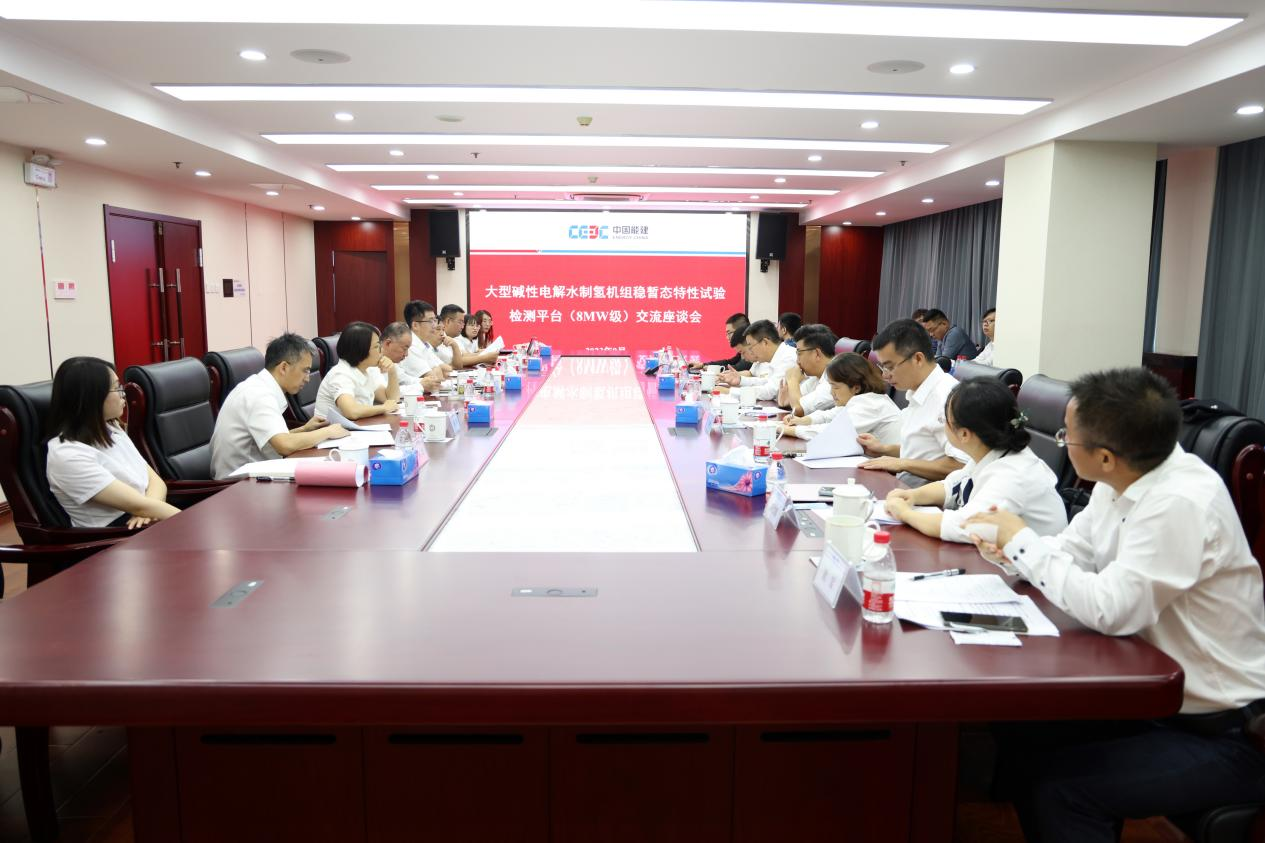 20230930-大型堿性電解水制氫機組試驗檢測平臺竣工儀式隆重舉行-無-圖片 7.png