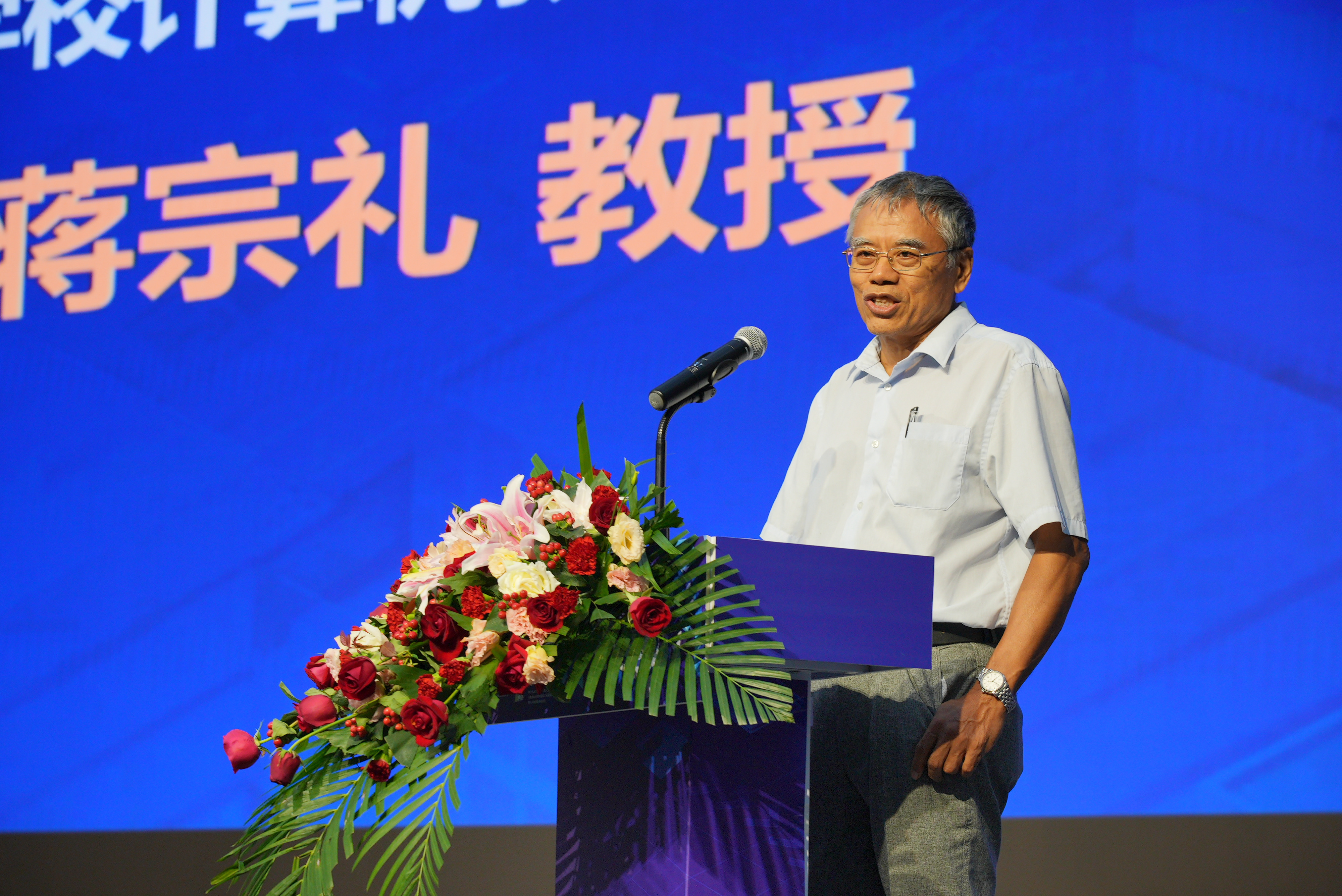 20240825-中國高校計(jì)算機(jī)大賽-大數(shù)據(jù)挑戰(zhàn)賽-劉國正 劉亞楠 -蔣宗禮致辭.jpg