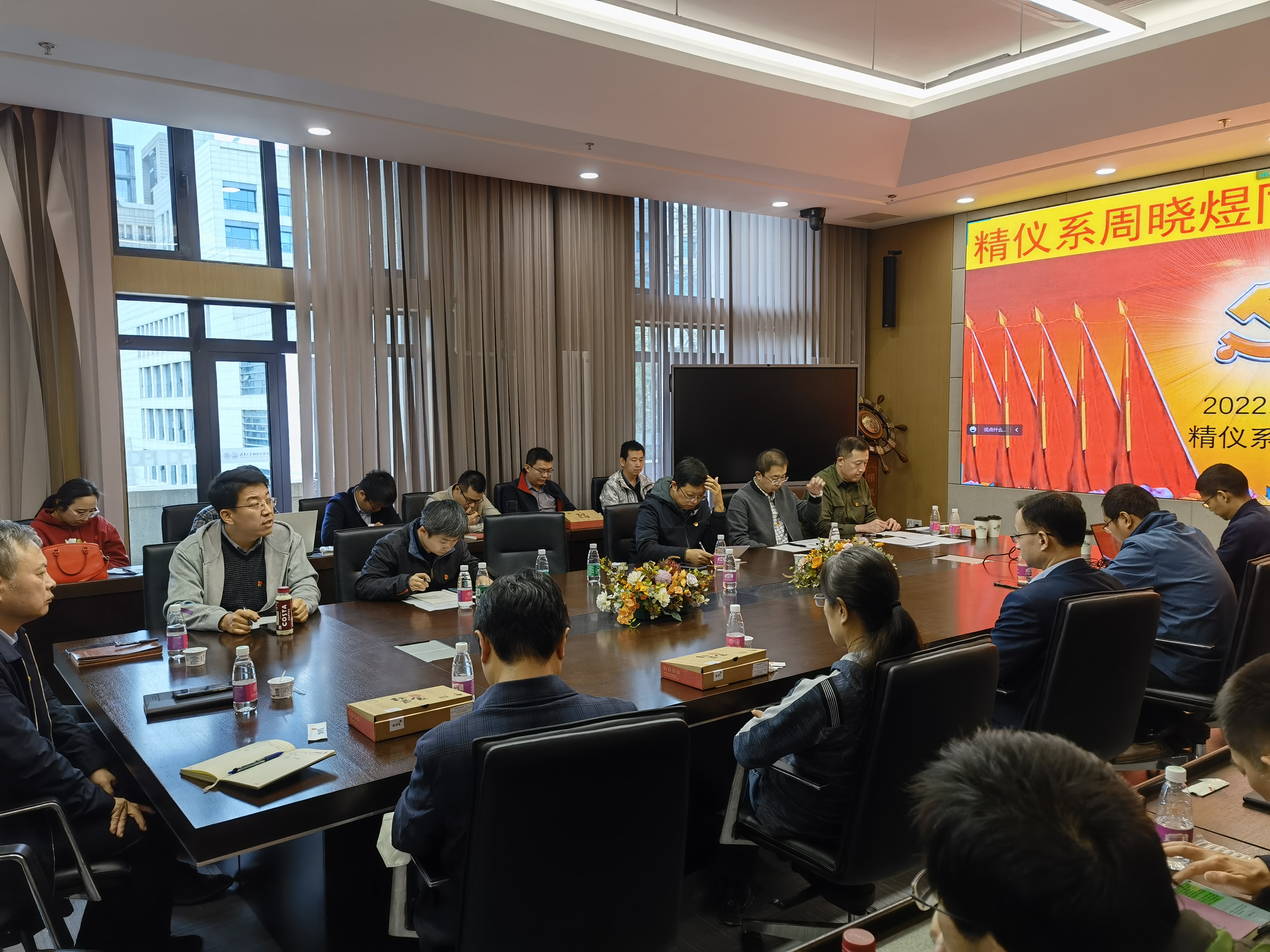 20221027-精儀系儀器所召開周曉煜副教授入黨發(fā)展會(huì)-張建偉-發(fā)展會(huì)現(xiàn)場.jpg