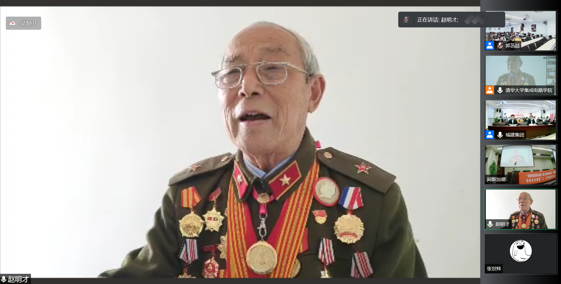 20220304-集成電路學院舉辦“學雷鋒精神，做時代新人”報告會-集成電路學院-趙明才同志線上分享.png