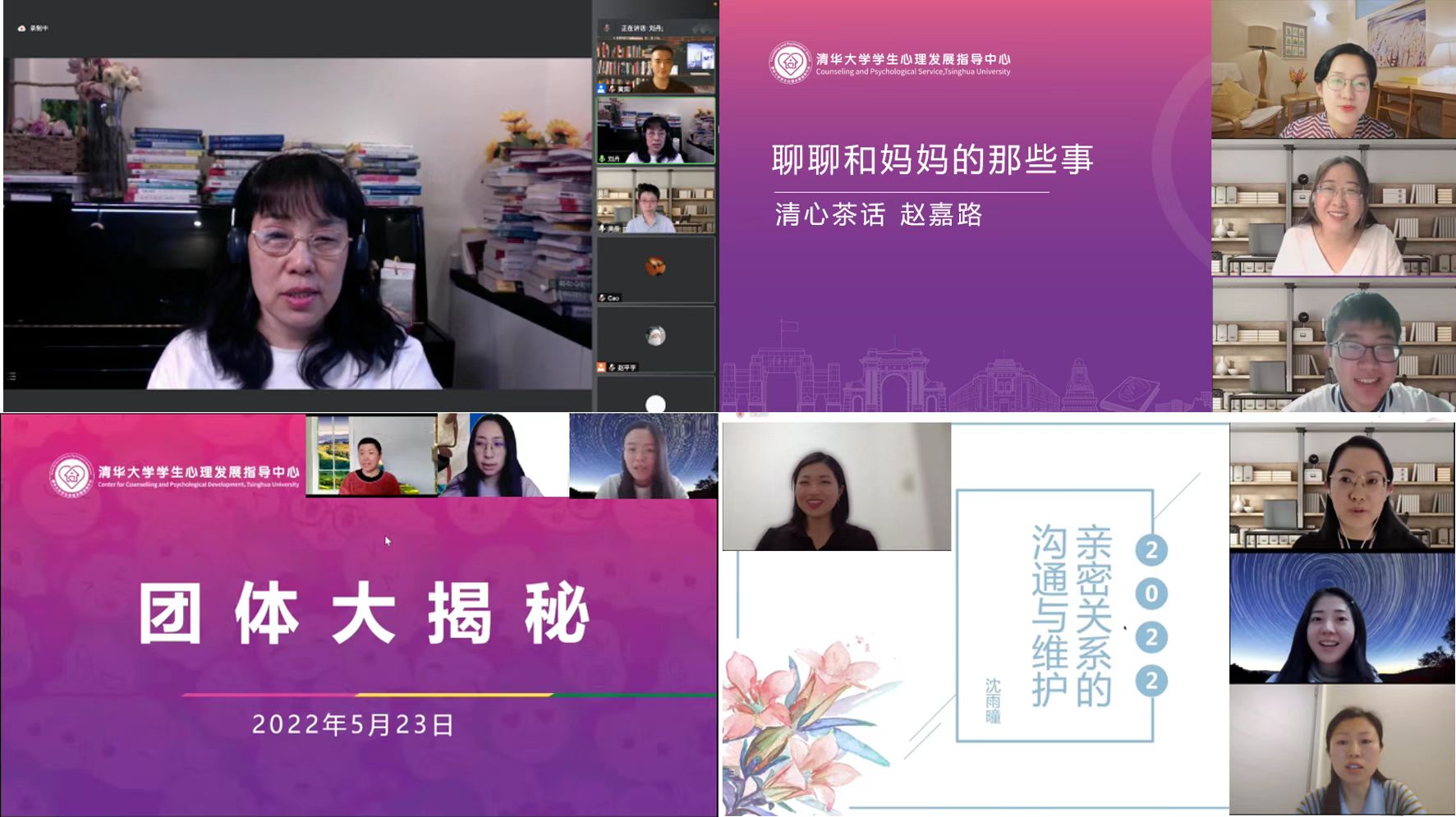 20220606-“清心茶話”活動(dòng)-心理中心-照片jpg 20220606-“清心茶話”活動(dòng)-心理中心-照片jpg