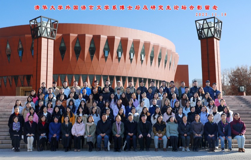 20231118-研究生論壇-許剛-新聞報(bào)道6.png