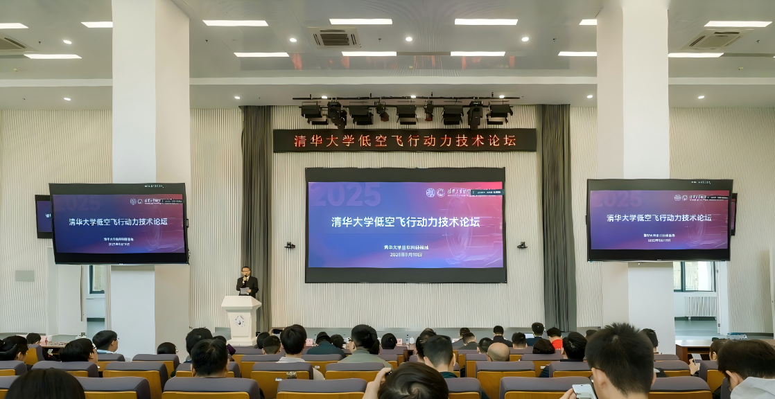 20250510-低空飛行動(dòng)力技術(shù)論壇-航發(fā)院-無(wú)特別說(shuō)明.png