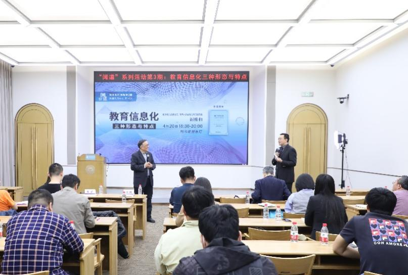 20230425-聞道-教師發(fā)展中心-交流環(huán)節(jié).png
