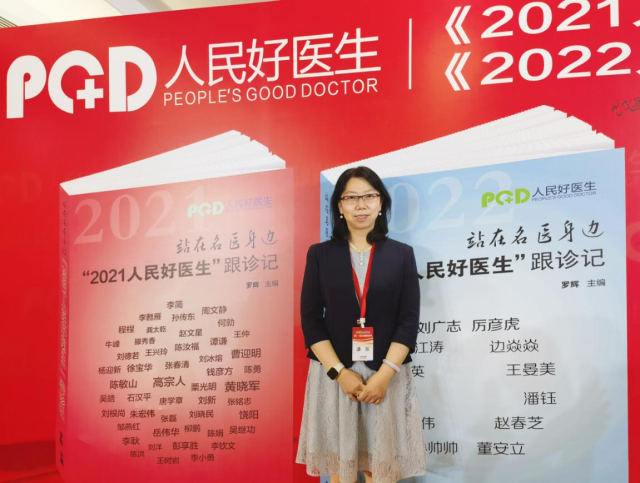 20230621-人民好醫(yī)生2-醫(yī)院供稿-醫(yī)院供稿.png