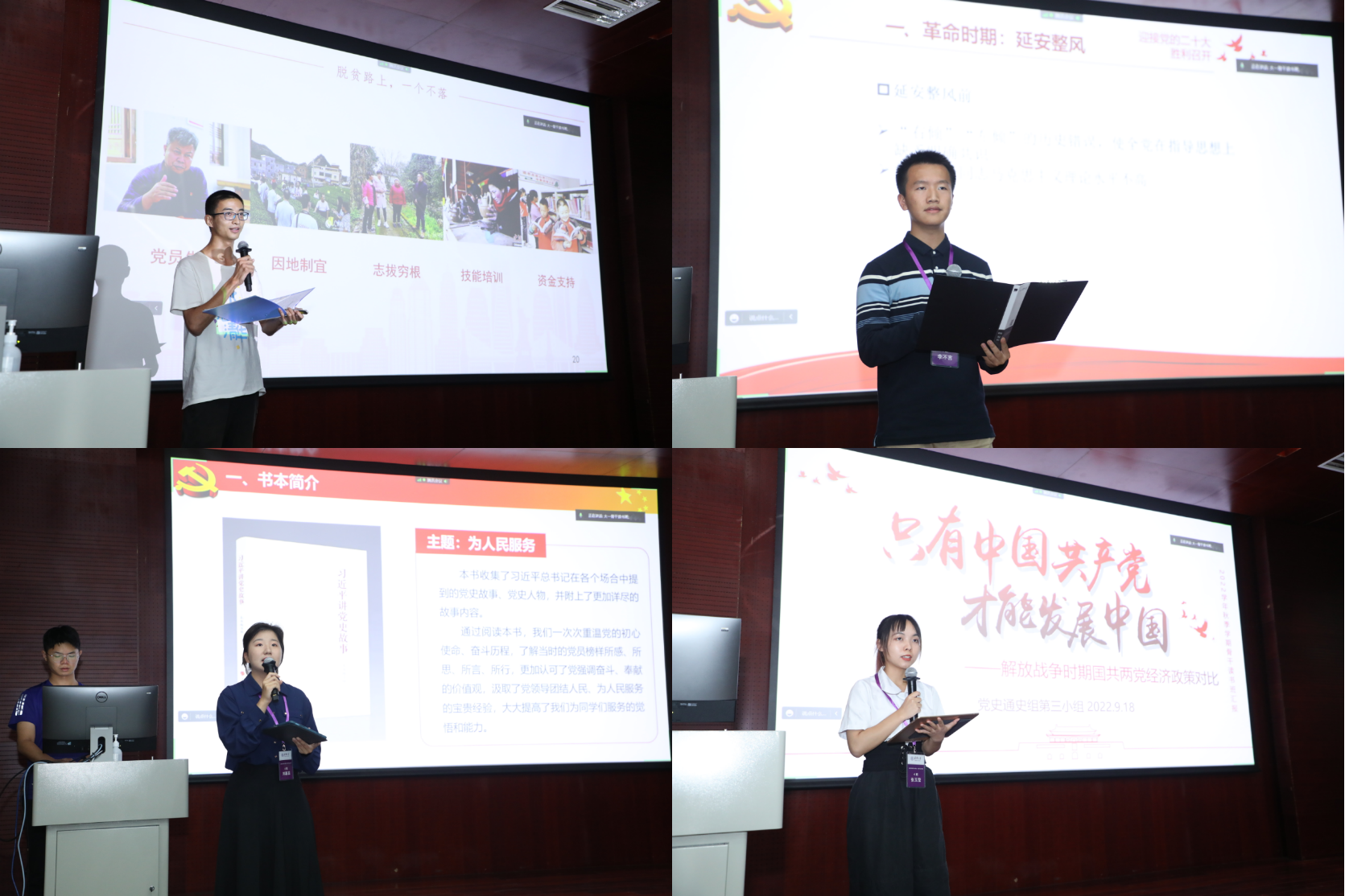 20220926-清華大學(xué)2022年大一骨干讀書班舉辦-石方正-學(xué)生代表分享.png