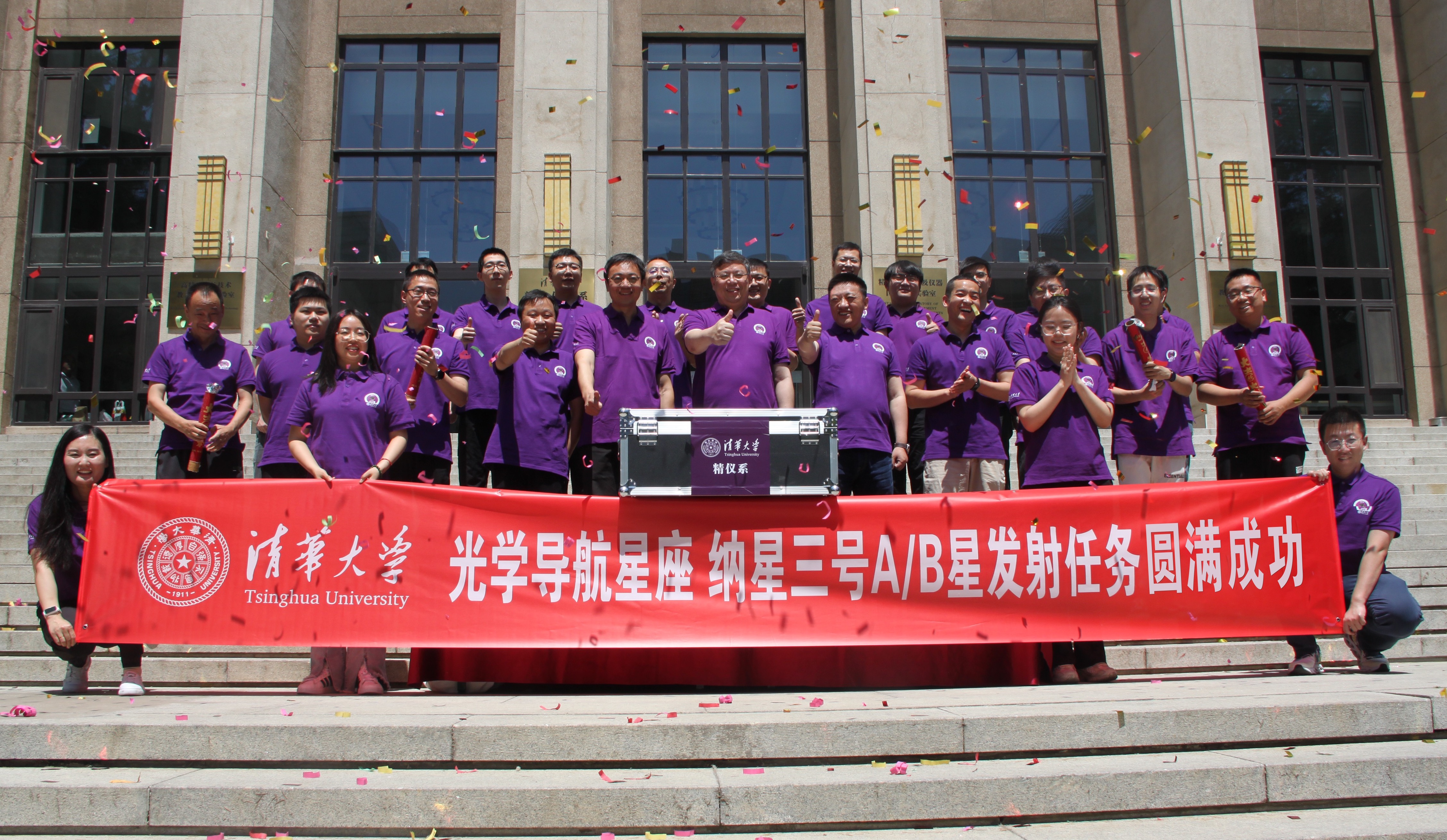 20240606-清華大學(xué)光學(xué)導(dǎo)航星座納星三號AB星成功發(fā)射-邢飛-納星3號實驗隊全體成員.jpg