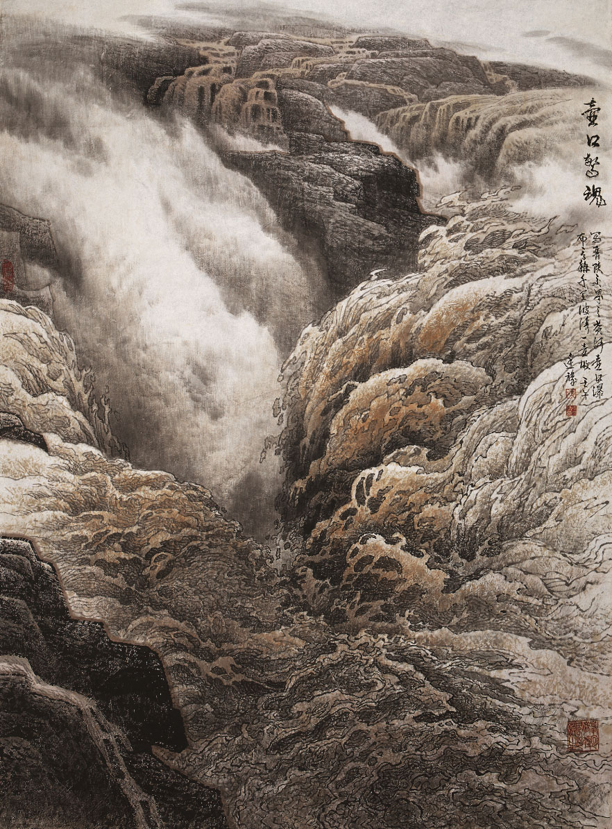 20220705-張廷祿60周年藝術(shù)回顧精品展-主辦方-壺口驚魂.jpg