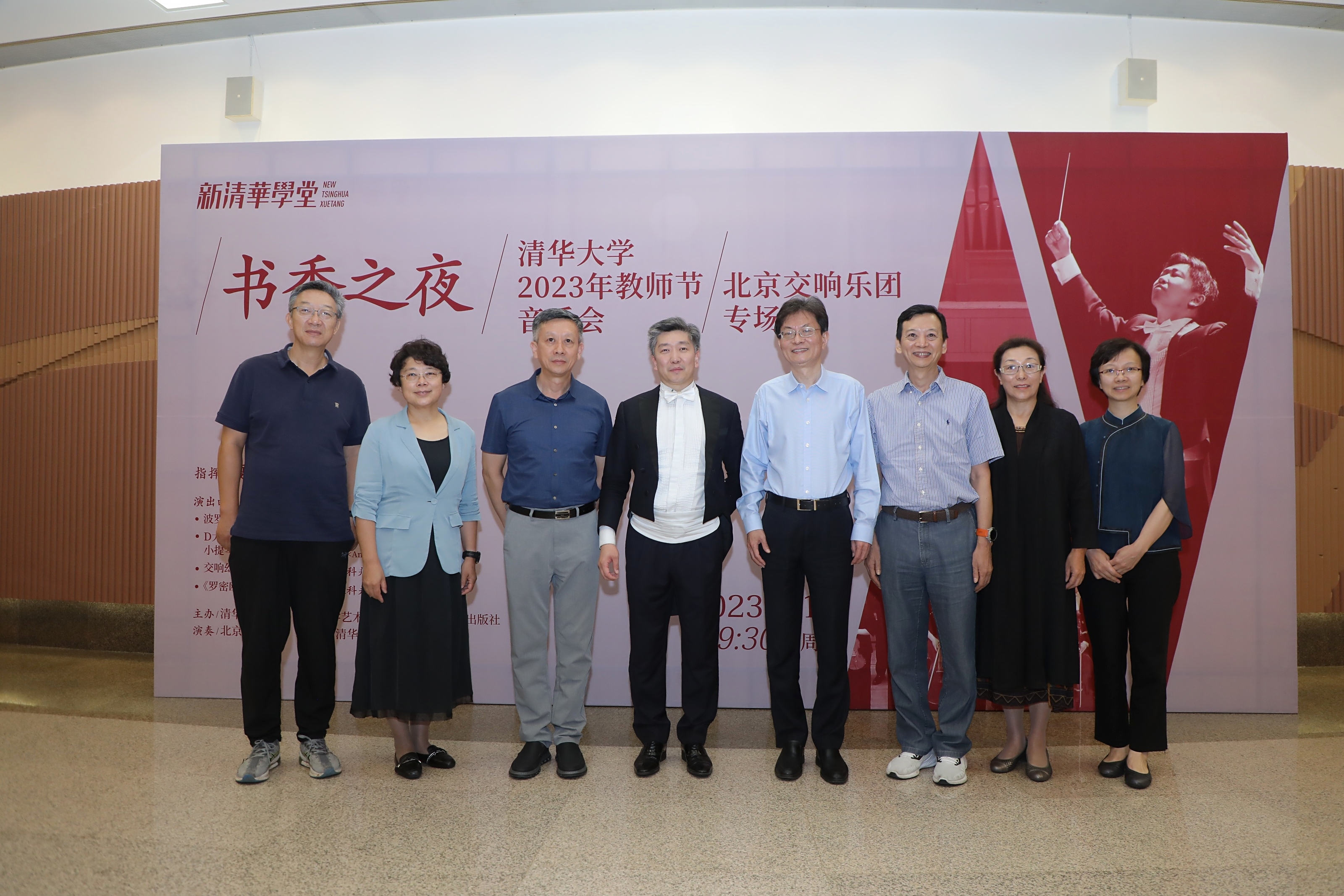 20230910-教師節(jié)專(zhuān)場(chǎng)音樂(lè)會(huì)-藝教中心-演出后與藝術(shù)家合影.JPG