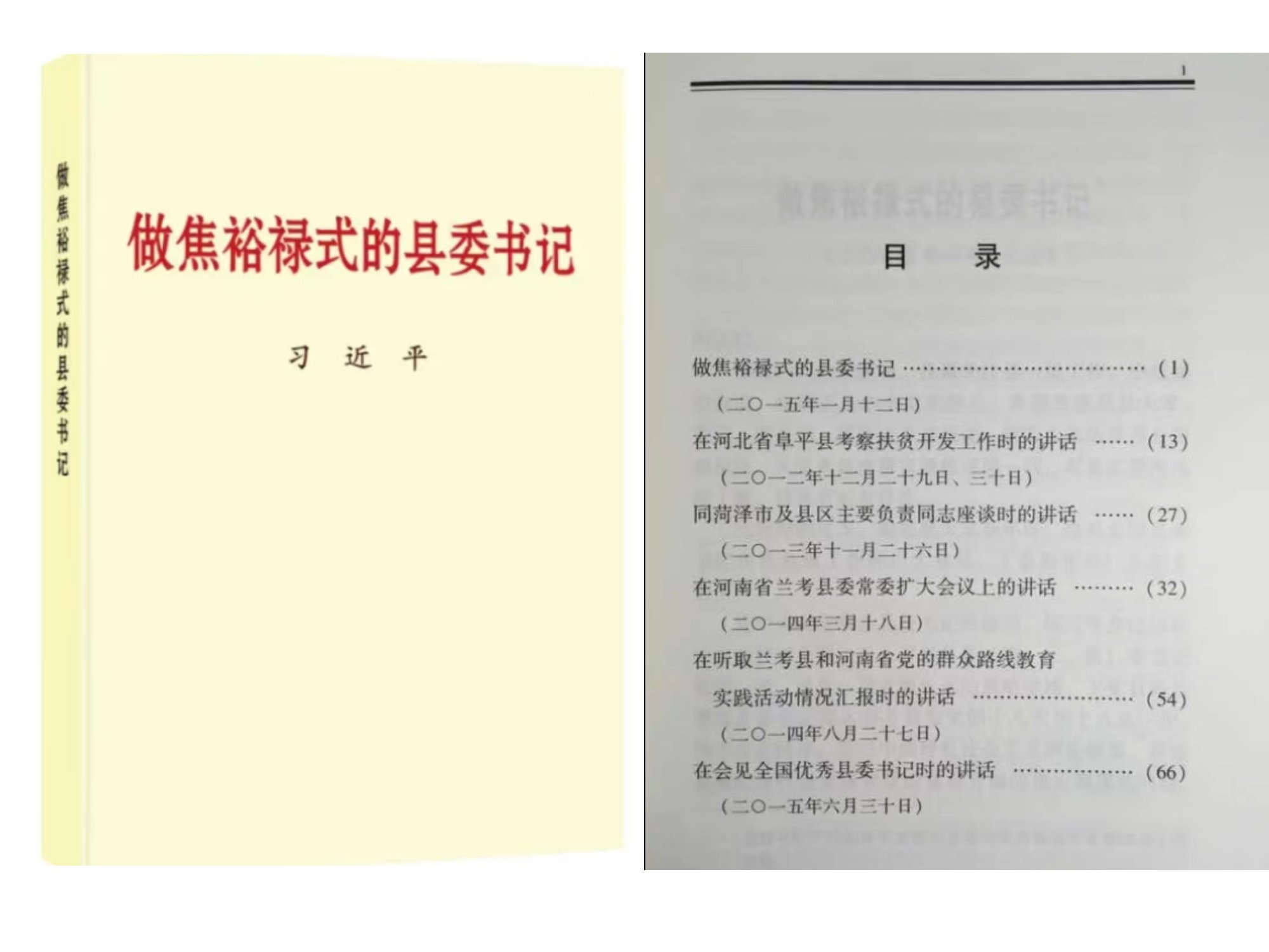 20230113-繪就鄉(xiāng)村振興新畫卷丨學(xué)生領(lǐng)導(dǎo)力“唐仲英計(jì)劃”赴河南蘭考開展社會(huì)實(shí)踐-索靖東(攝)-習(xí)近平總書記講話合集《做焦裕祿式的縣委書記》.jpg