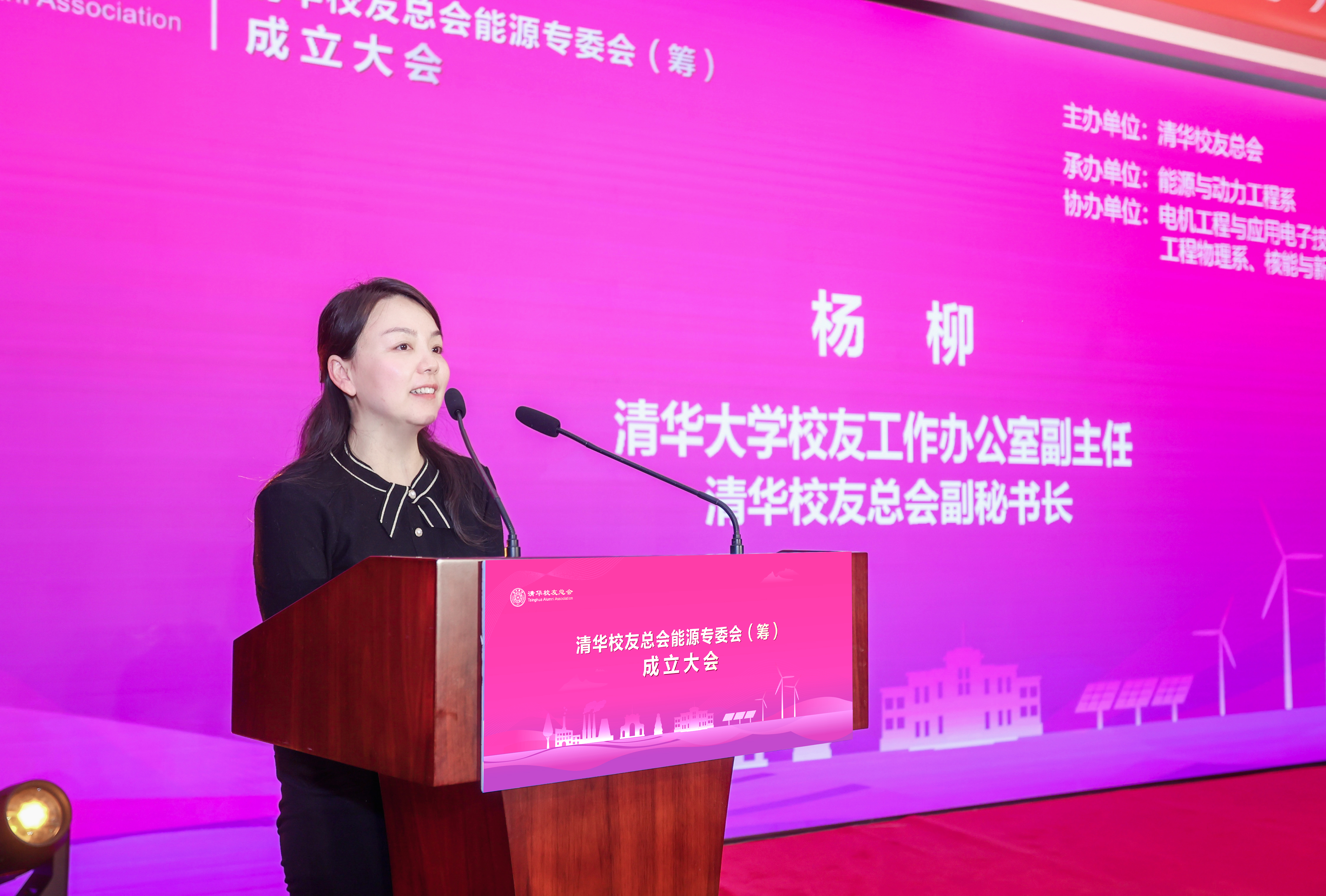 20231111-能源專委會(huì)成立大會(huì)-黃山圖片社-楊柳發(fā)言.jpg