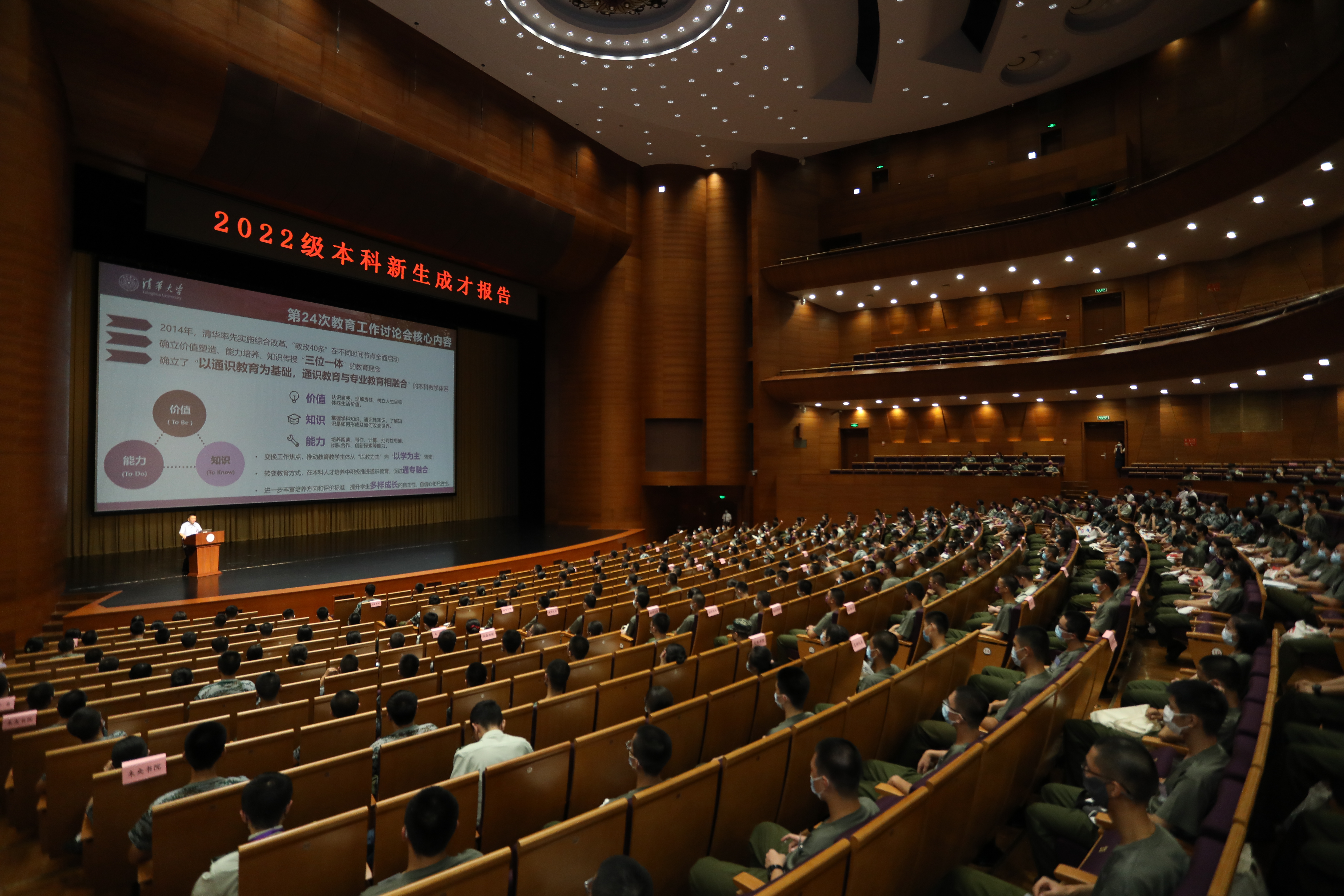 20220824-彭剛為2022級(jí)本科新生作成才報(bào)告-張芮瑜-活動(dòng)現(xiàn)場(chǎng).JPG