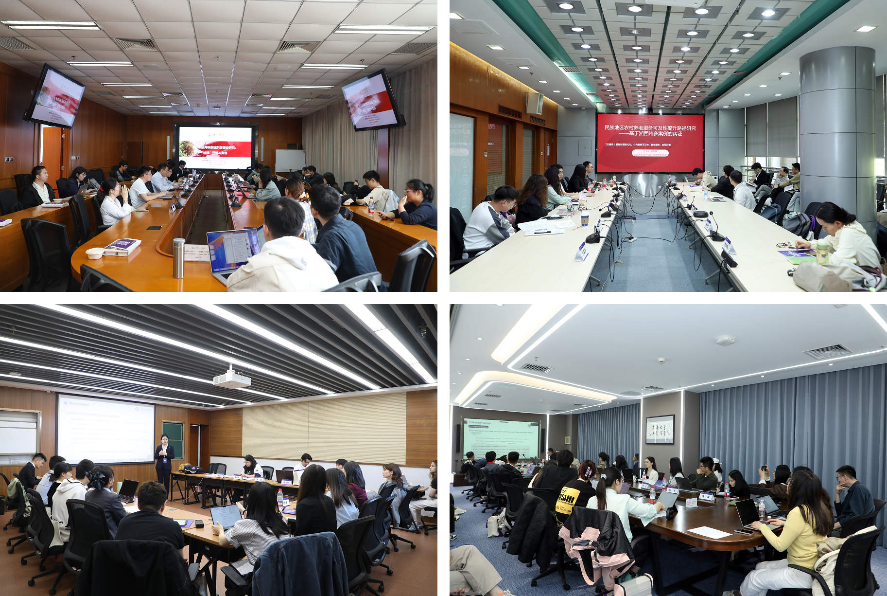 20250419-第八屆清華大學公共管理青年學者論壇-清大嘉藝-分論壇主題匯報.png