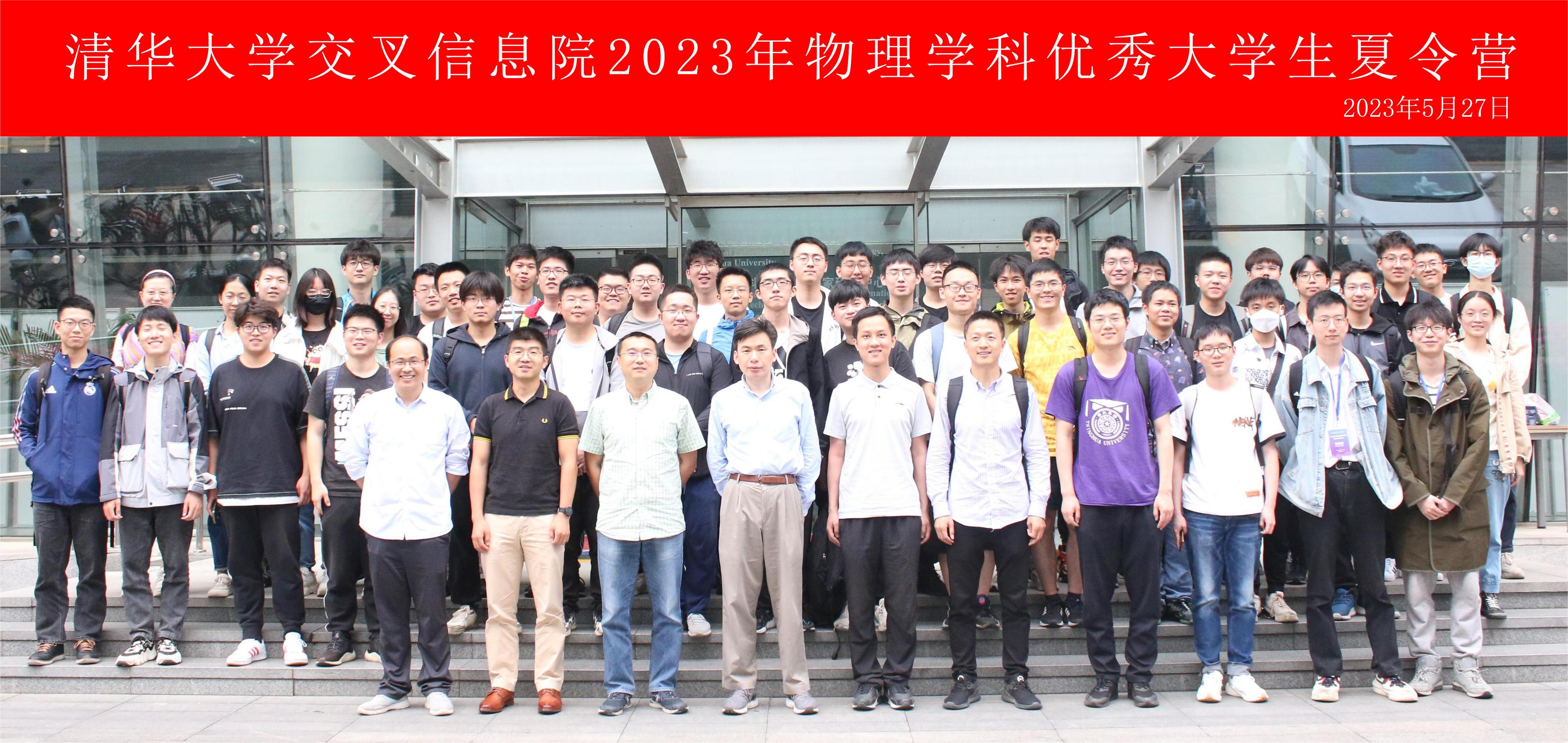 20230527- 2023暑期夏令營-姜月亮-營員合影.jpg