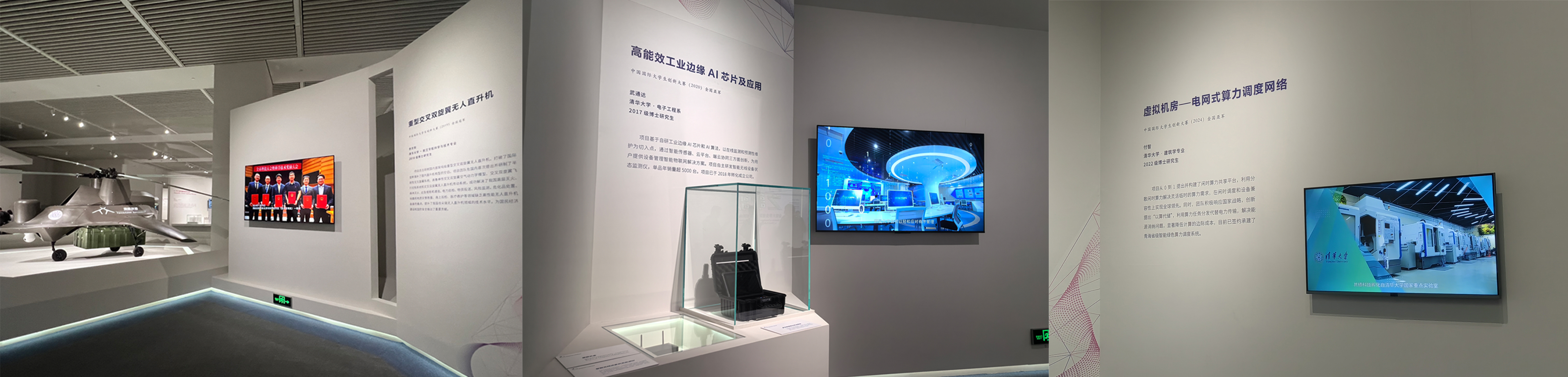 20250508-清華團(tuán)隊(duì)參展青春之歌-郭帥-湃方科技團(tuán)隊(duì)參展(1).jpg