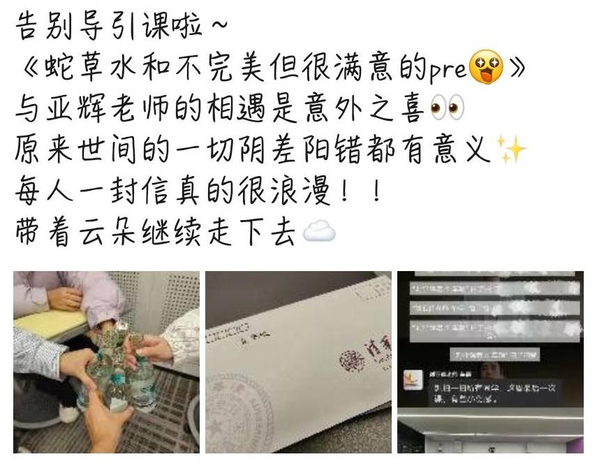 20230104-“新生導(dǎo)引課”結(jié)課紀(jì)念-新生導(dǎo)引課-朋友圈截圖.jpg