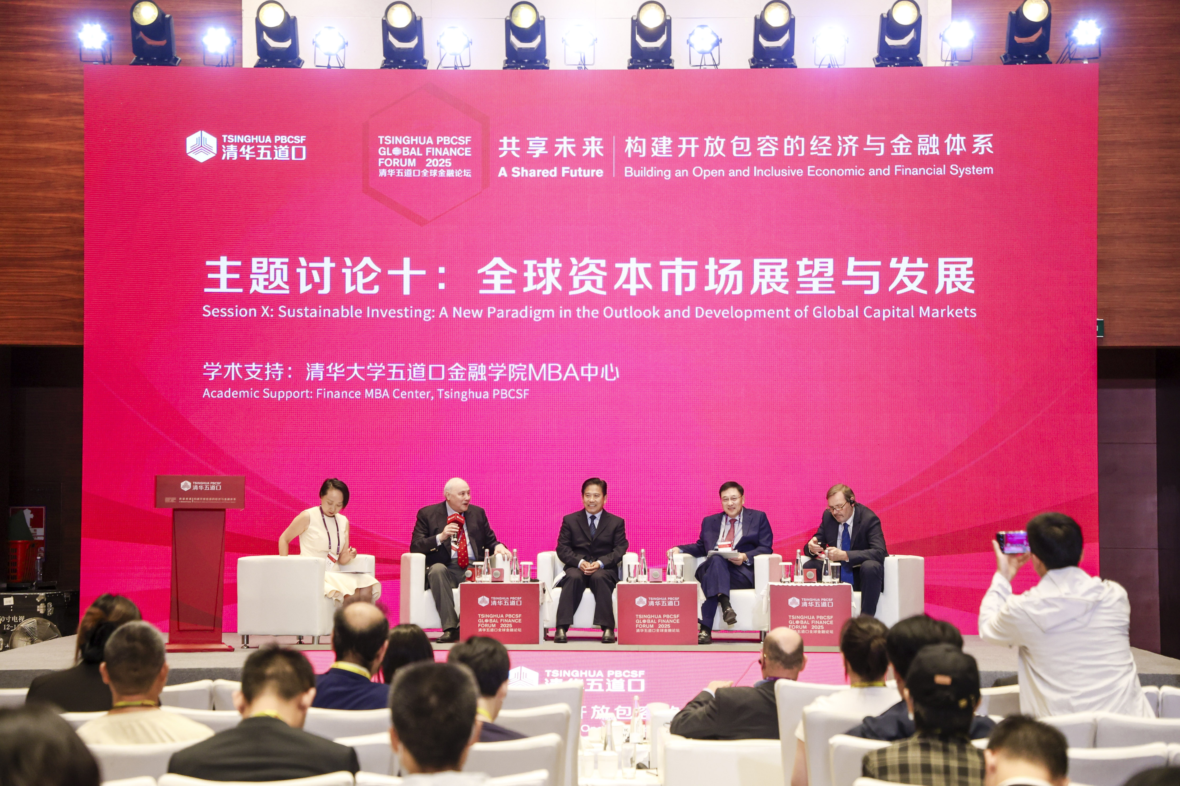 20250518-2025清華五道口全球金融論壇主題討論十丨全球資本市場(chǎng)展望與發(fā)展-金融學(xué)院-活動(dòng)現(xiàn)場(chǎng).jpg