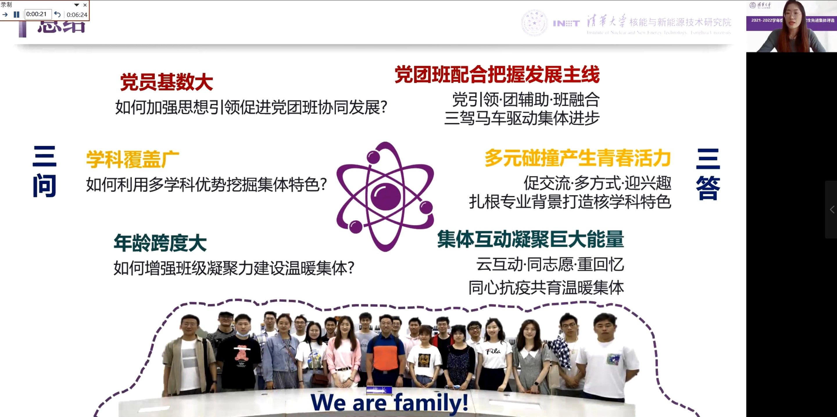20220527-清華大學研究生先進集體答辯會-研工部-照片2jpg 20220527-清華大學研究生先進集體答辯會-研工部-照片2jpg