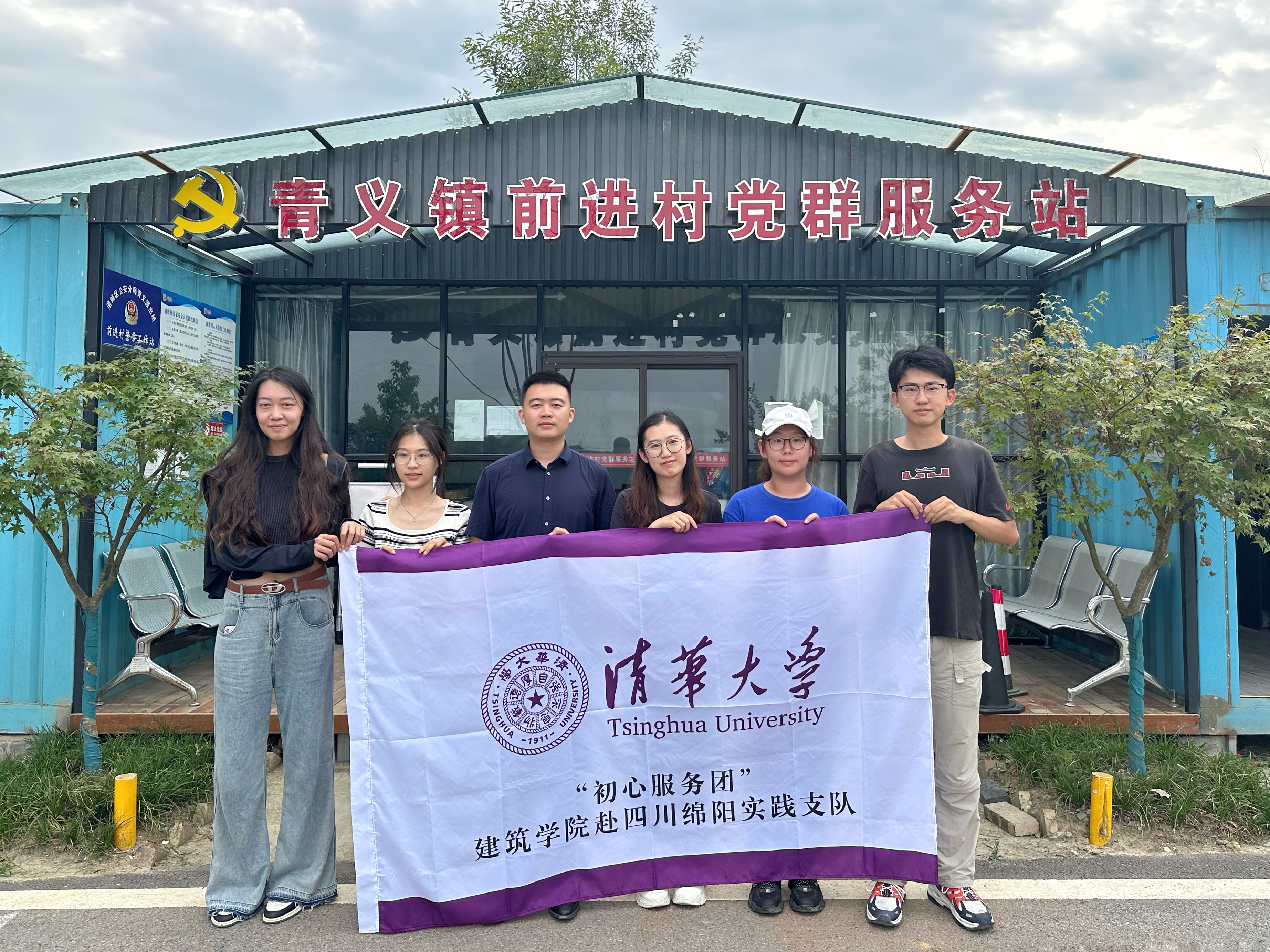 20230818-在與祖國(guó)同行中綻放青春光彩-無(wú)-“初心服務(wù)團(tuán)”綿陽(yáng)站點(diǎn)合影.jpg