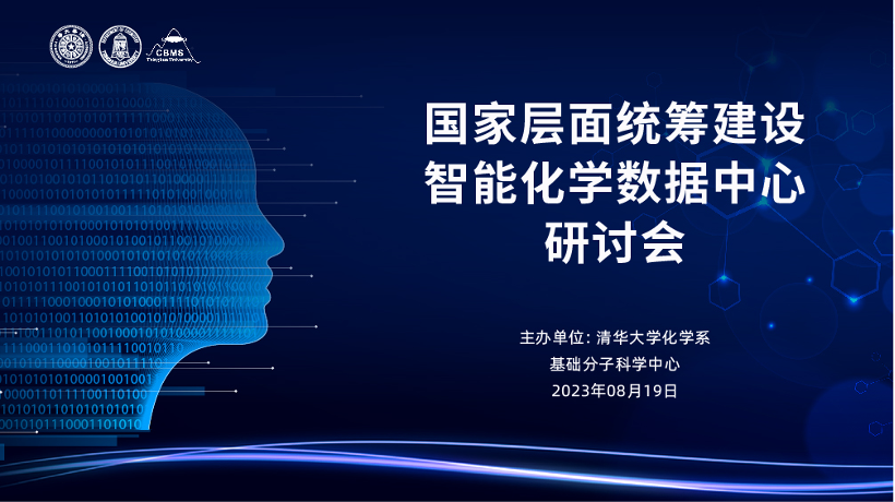 20230821-科研發(fā)文-化學系-1.png