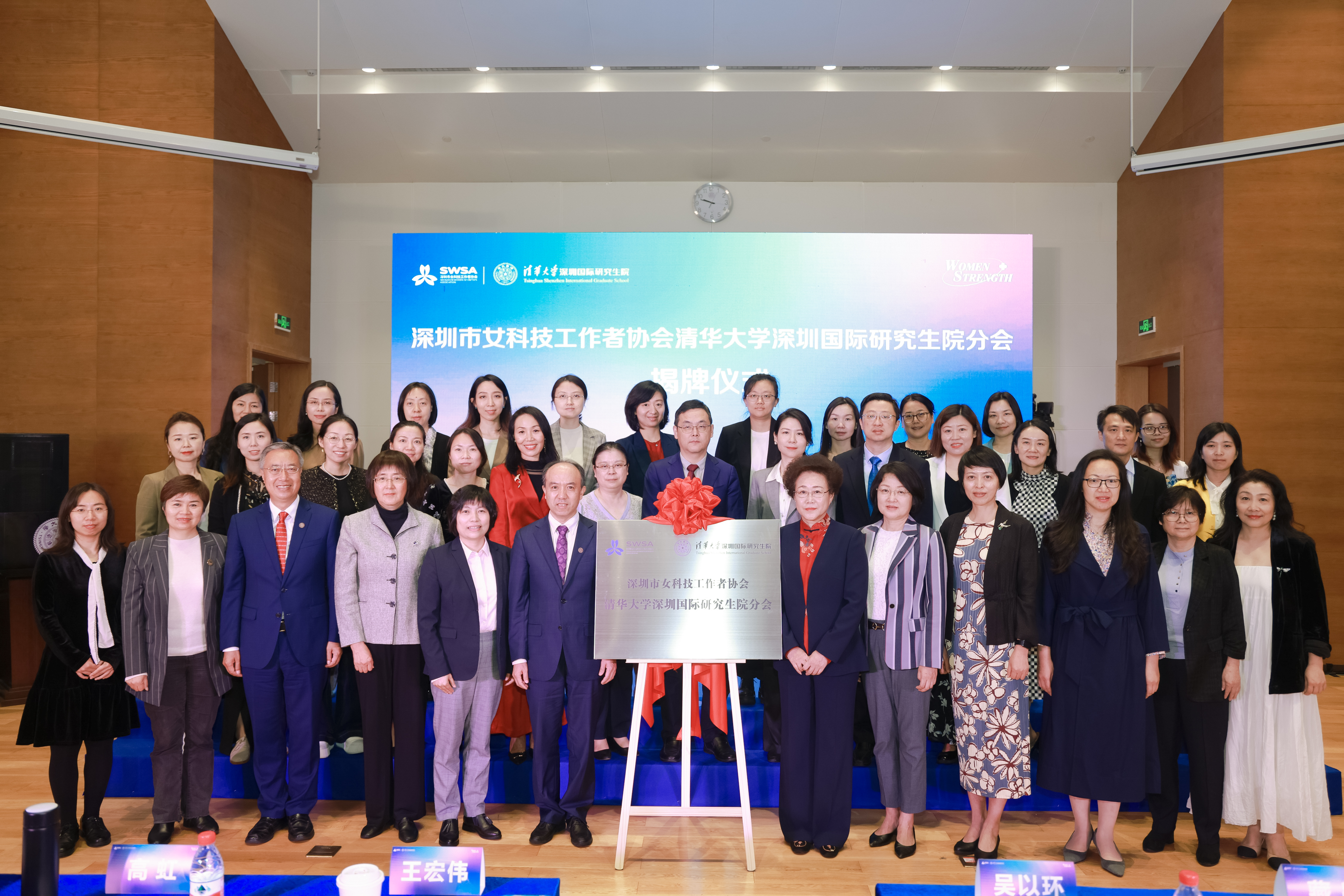 20230318-深圳市女科技工作者協(xié)會(huì)清華大學(xué)深圳國(guó)際研究生院分會(huì)揭牌儀式-深圳國(guó)際研究生院-深圳國(guó)際研究生院.jpg