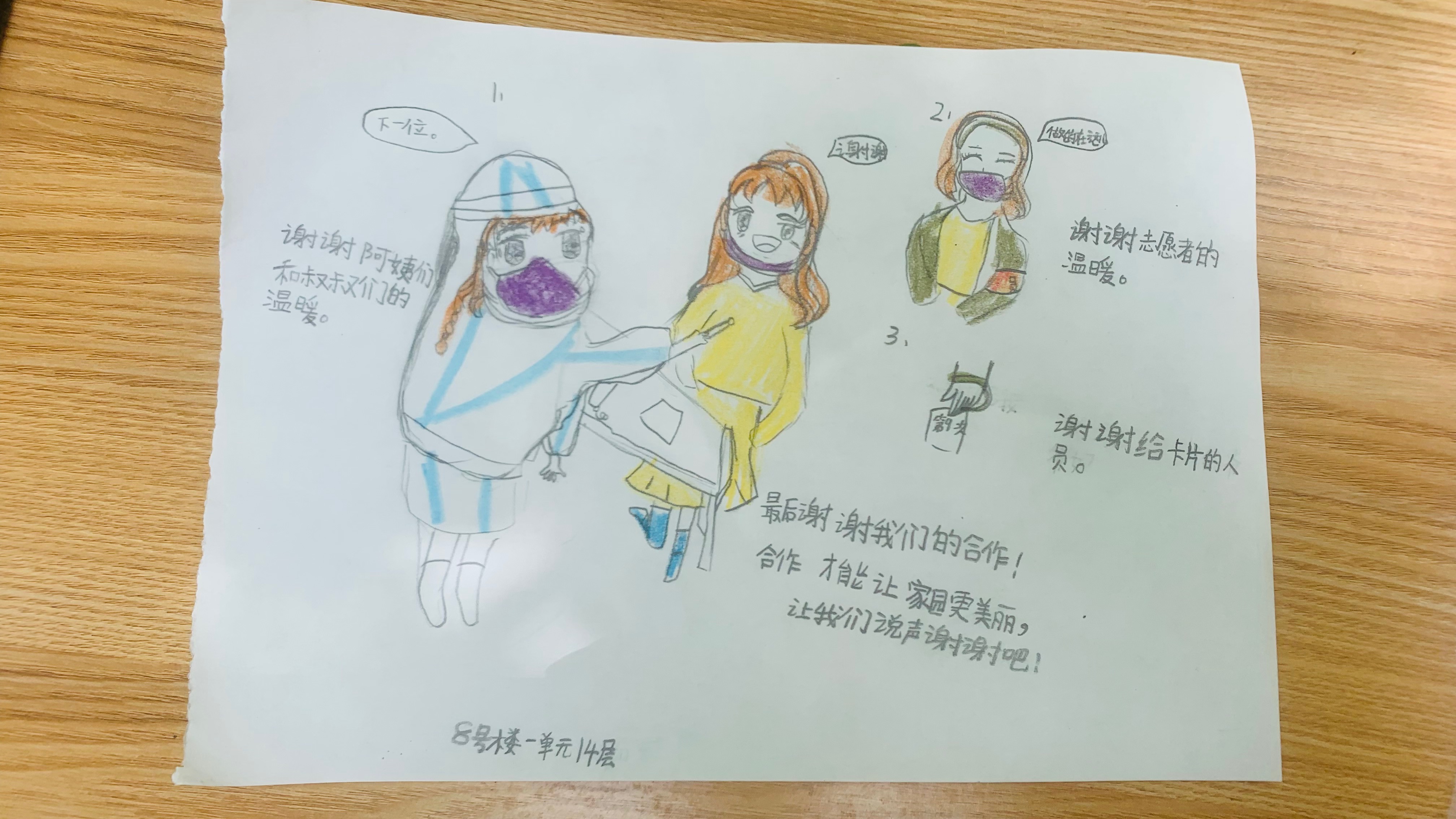 20220517-給大白的信-宣傳組-支援核酸.jpg