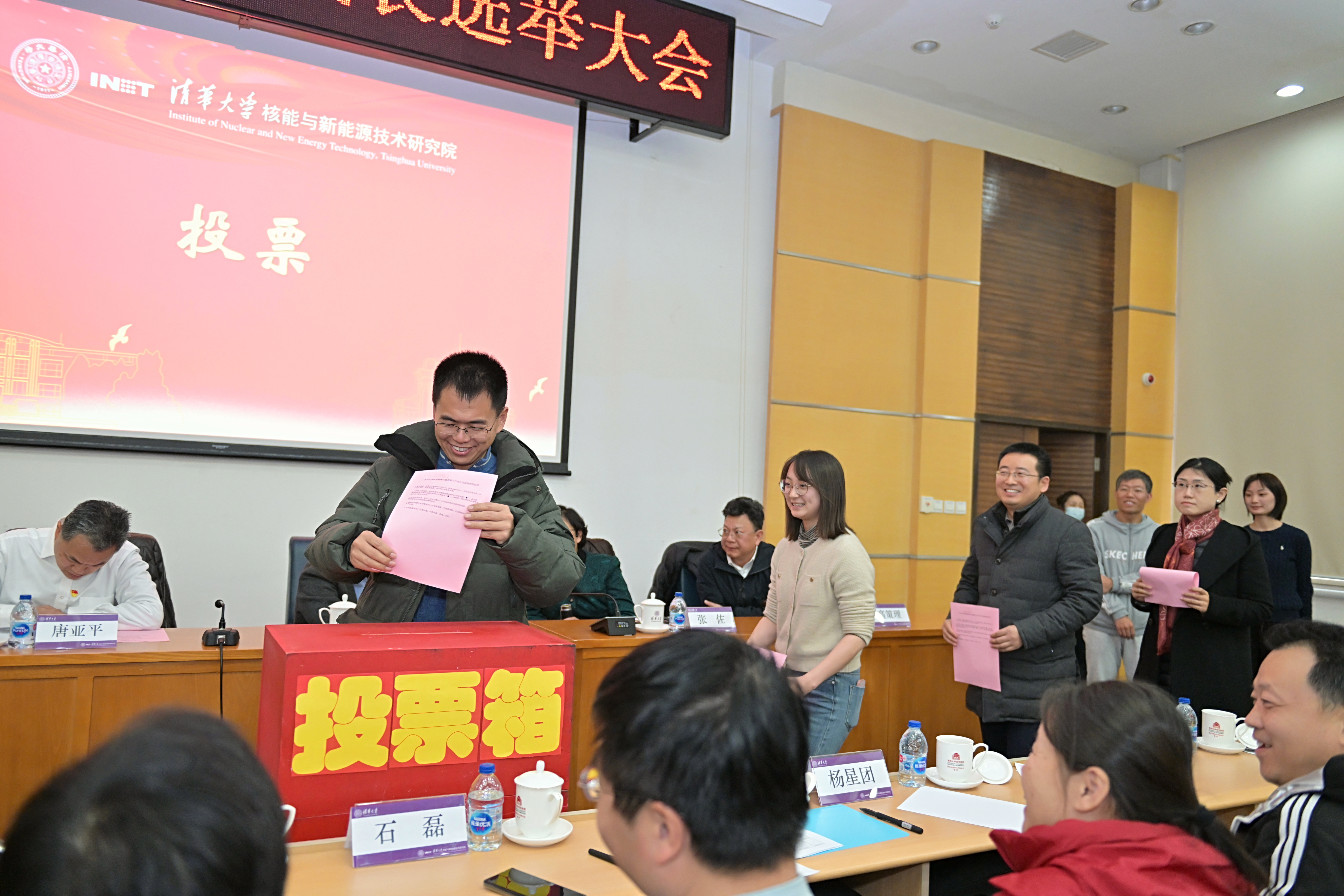 20231213-核研院召開教職工代表大會(huì)暨第一屆教職工代表選舉大會(huì)-郭呈祥-投票現(xiàn)場.jpg