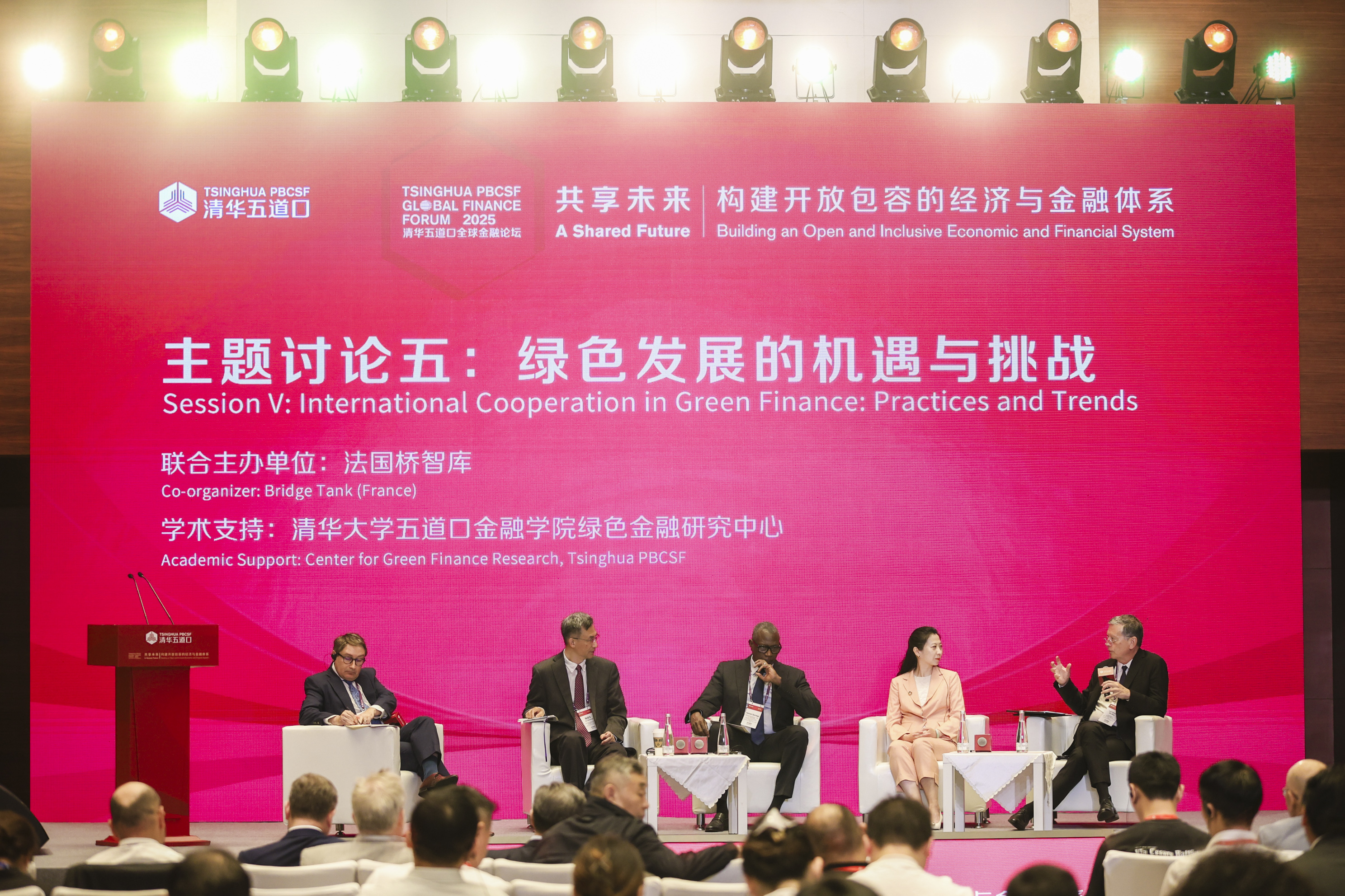 20250517-2025清華五道口全球金融論壇主題討論五丨綠色發(fā)展的機(jī)遇與挑戰(zhàn)-金融學(xué)院-現(xiàn)場圖.jpg