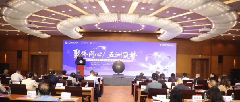 20240909-第七屆世界公益慈善論壇-社科-現(xiàn)場.png