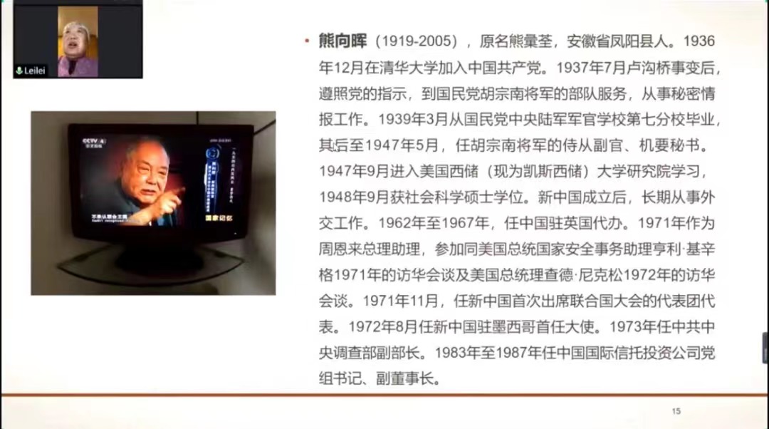 20221008-精材為醫(yī)動員會-李金峰-熊蕾與同學(xué)們分享父親熊向暉經(jīng)歷.jpg