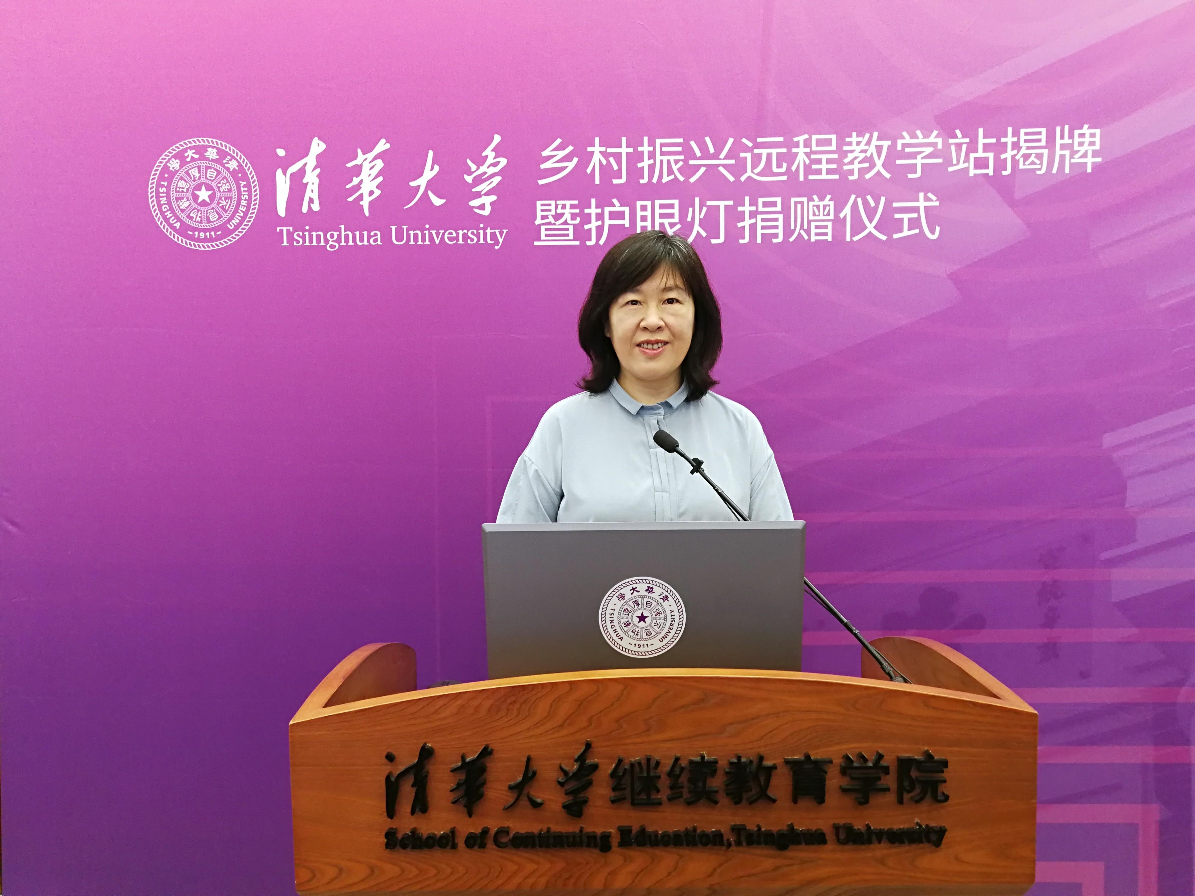 20220621-清華大學(xué)鄉(xiāng)村振興云南省永勝縣教學(xué)站啟動(dòng)暨護(hù)眼燈捐贈(zèng)儀式-趙鵬拍攝-清華大學(xué)繼續(xù)教育學(xué)院黨委副書(shū)記、紀(jì)委書(shū)記張文雪致辭.jpg 20220621-清華大學(xué)鄉(xiāng)村振興云南省永勝縣教學(xué)站啟動(dòng)暨護(hù)眼燈捐贈(zèng)儀式-趙鵬拍攝-清華大學(xué)繼續(xù)教育學(xué)院黨委副書(shū)記、紀(jì)委書(shū)記張文雪致辭.jpg