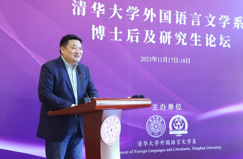 20231118-研究生論壇-許剛-新聞報(bào)道2.png