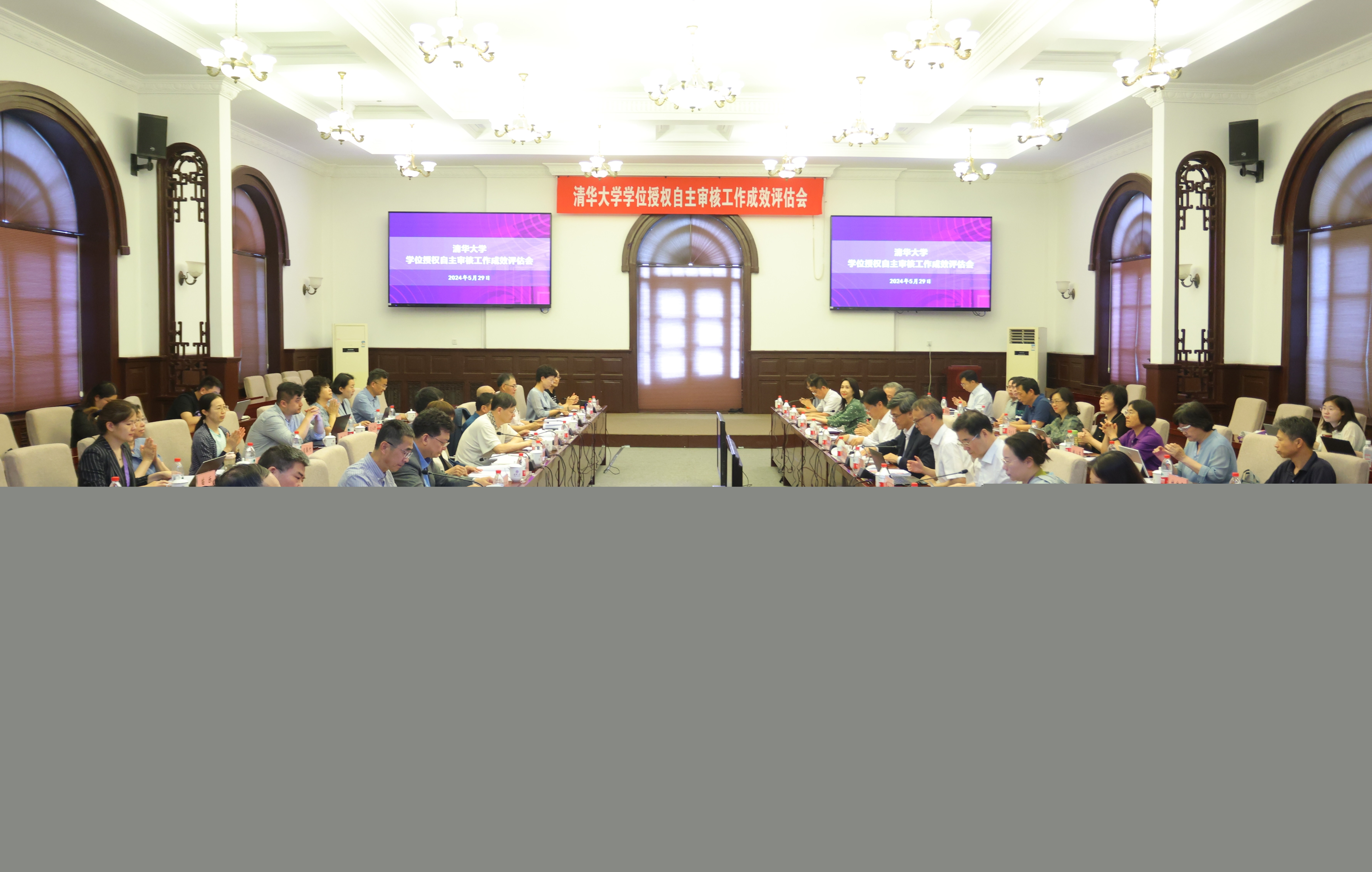 20240529-研究生院-會議現(xiàn)場-圖1.jpg