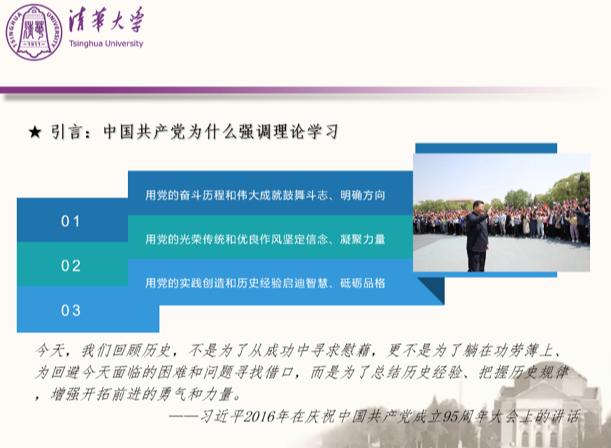 20221203-林毅作專題輔導(dǎo)報告-研工部-照片2.png