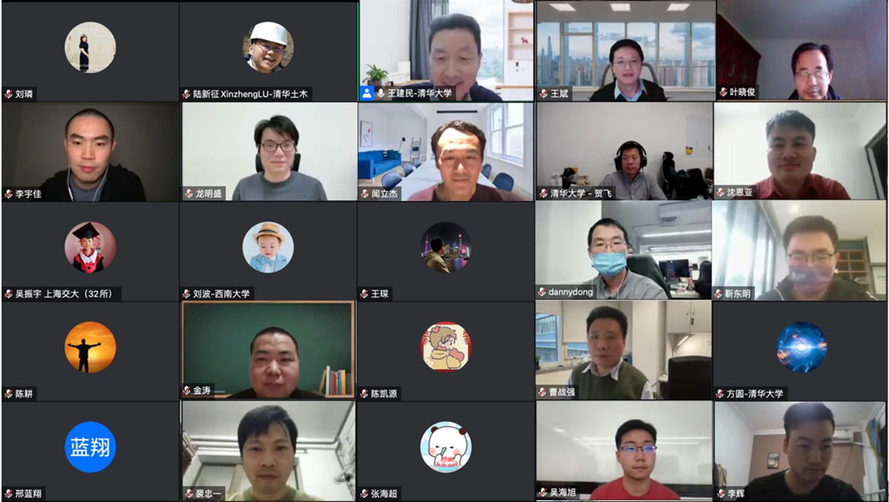 20230105-清華軟件論壇第十一期學(xué)術(shù)報(bào)告-會(huì)議截圖-部分線上參會(huì)人員合影.jpg