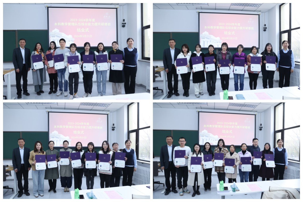 20240322-2023-2024學年本科教學管理隊伍綜合能力提升研修班結(jié)業(yè)式舉行-常志東-頒發(fā)結(jié)業(yè)證書.jpg