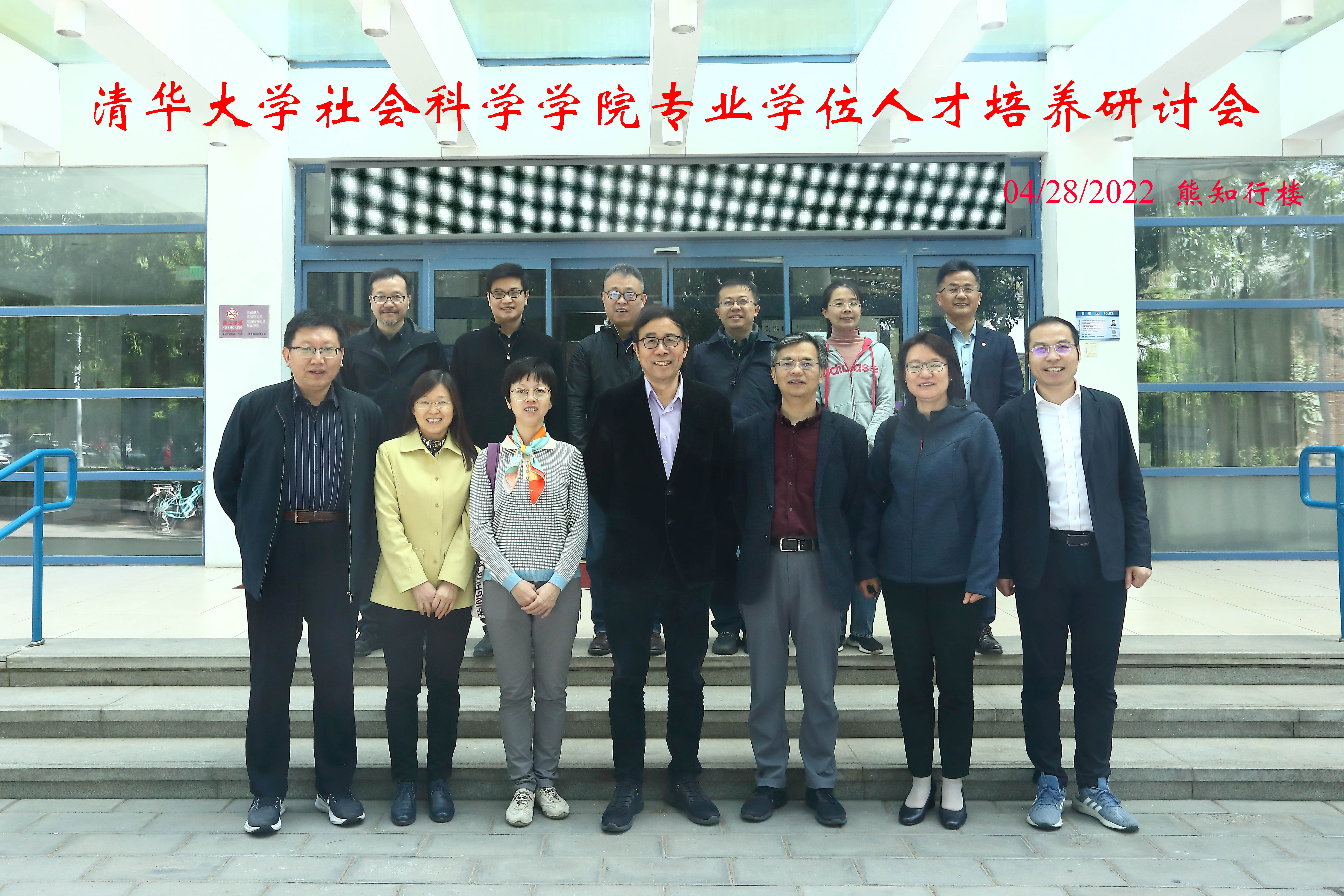 20220511-研討會(huì)-社科-合影jpg 20220511-研討會(huì)-社科-合影jpg