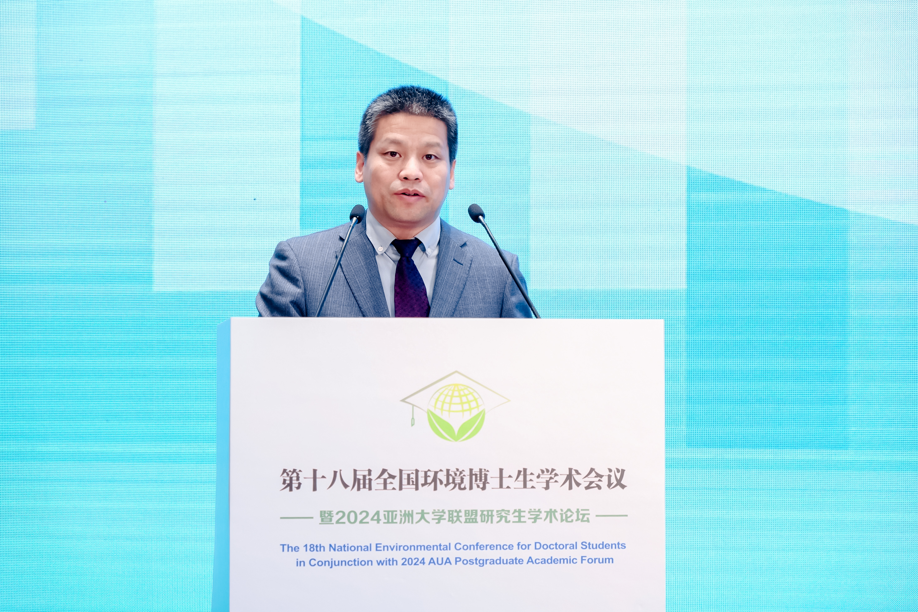 20240510-第十八屆全國環(huán)境博士生學(xué)術(shù)會議暨2024亞洲大學(xué)聯(lián)盟研究生學(xué)術(shù)論壇成功舉辦-拍攝者不詳-4 岳東北主持開幕式.jpg