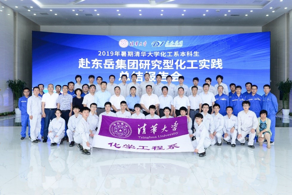 20190730-合影-化工實(shí)踐課程組-實(shí)踐隊(duì)與領(lǐng)導(dǎo)、工程師合影.jpg