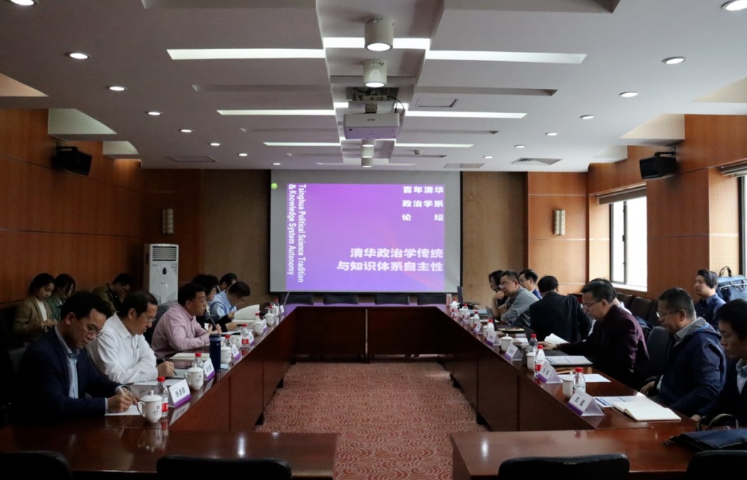 20230413-政治學(xué)研討會-社科-會場.jpg