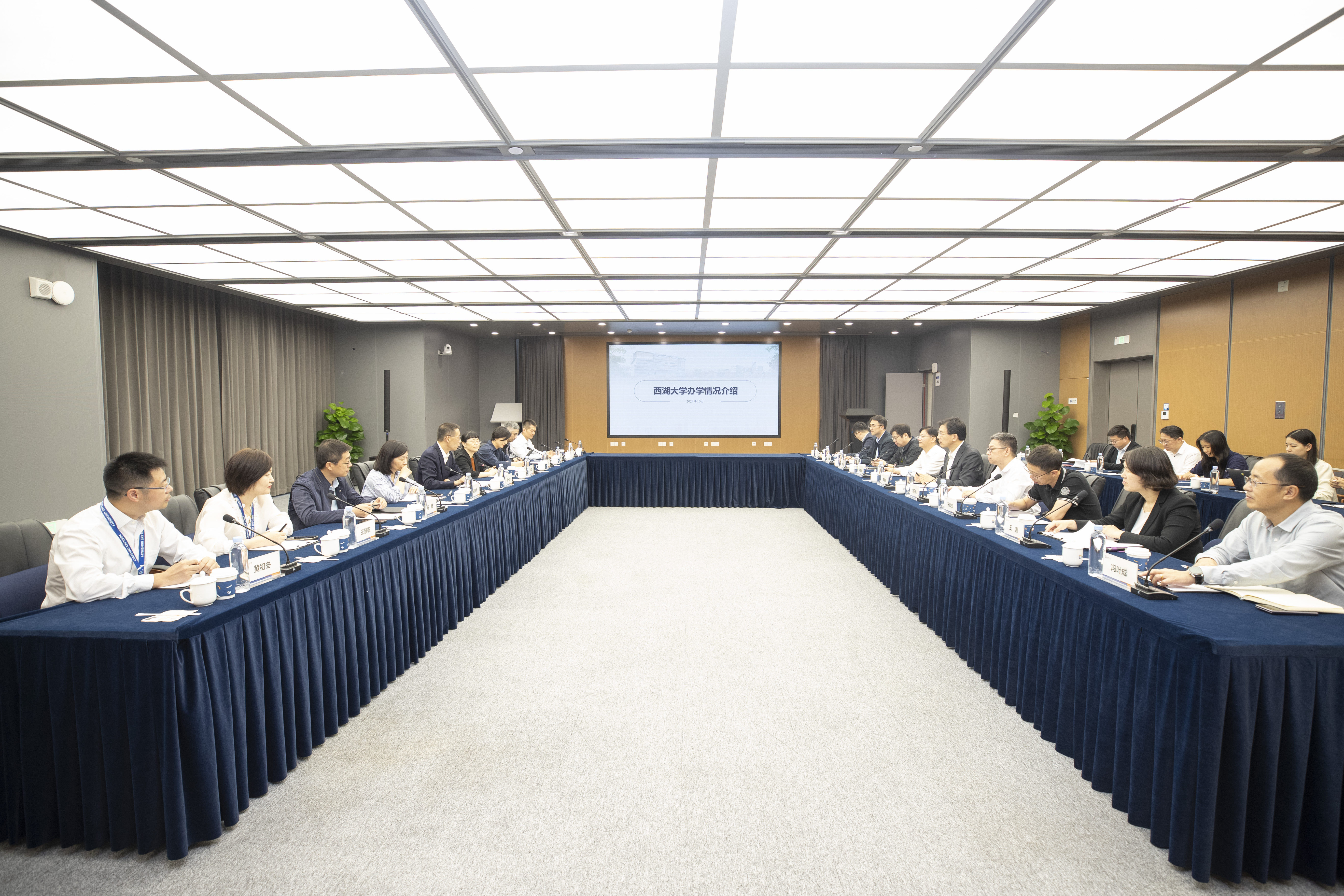 20241018-校長(zhǎng)李路明赴浙江訪問(wèn)調(diào)研 深化交流合作-李派攝-與西湖大學(xué)座談交流1.jpg