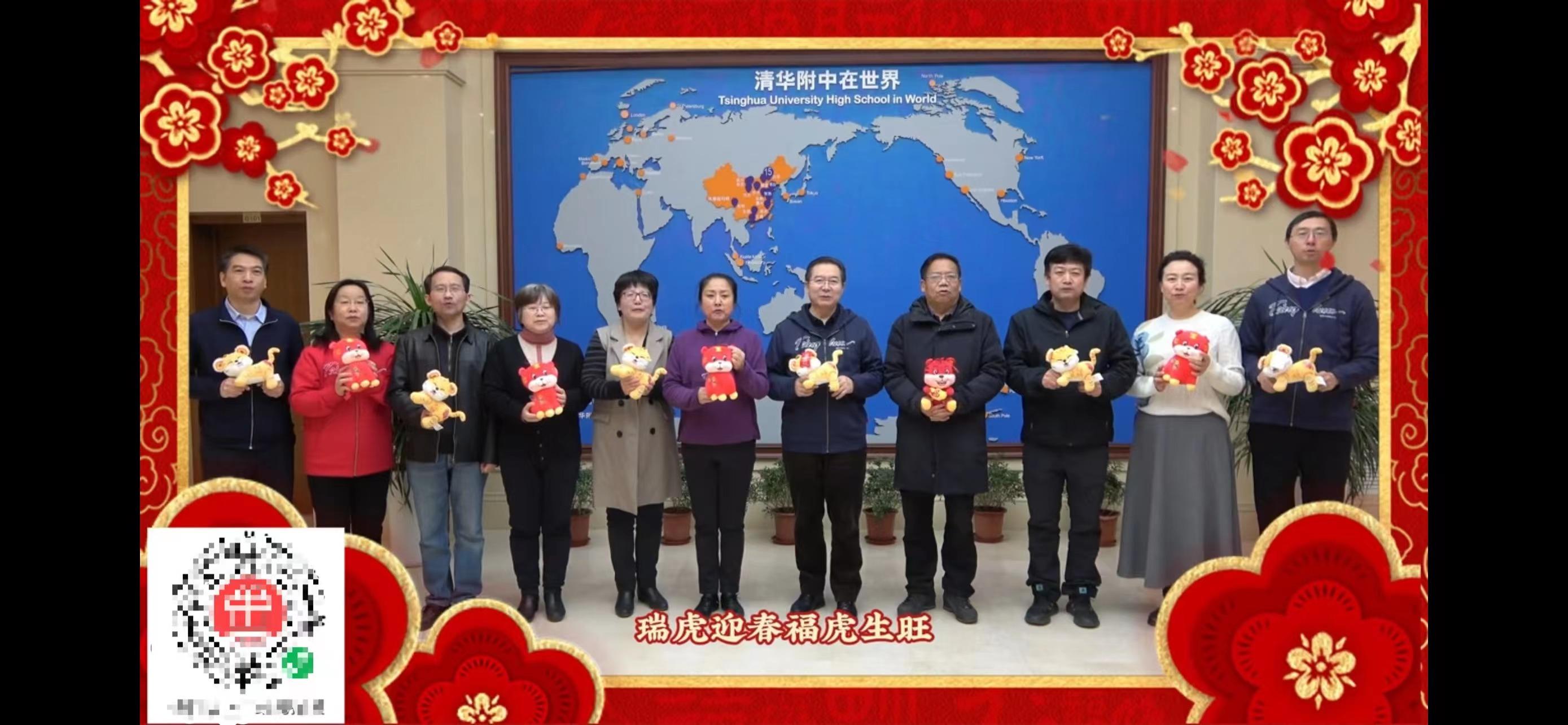 20220130-清華附中-清華附中舉辦首屆青年才藝秀暨2022年新年聯(lián)歡會-聯(lián)歡會現(xiàn)場9.jpg