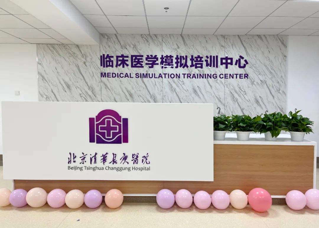 20220616-清華長庚臨床醫(yī)學模擬培訓中心正式投入使用1-醫(yī)院供圖-醫(yī)院供圖jpg 20220616-清華長庚臨床醫(yī)學模擬培訓中心正式投入使用1-醫(yī)院供圖-醫(yī)院供圖jpg