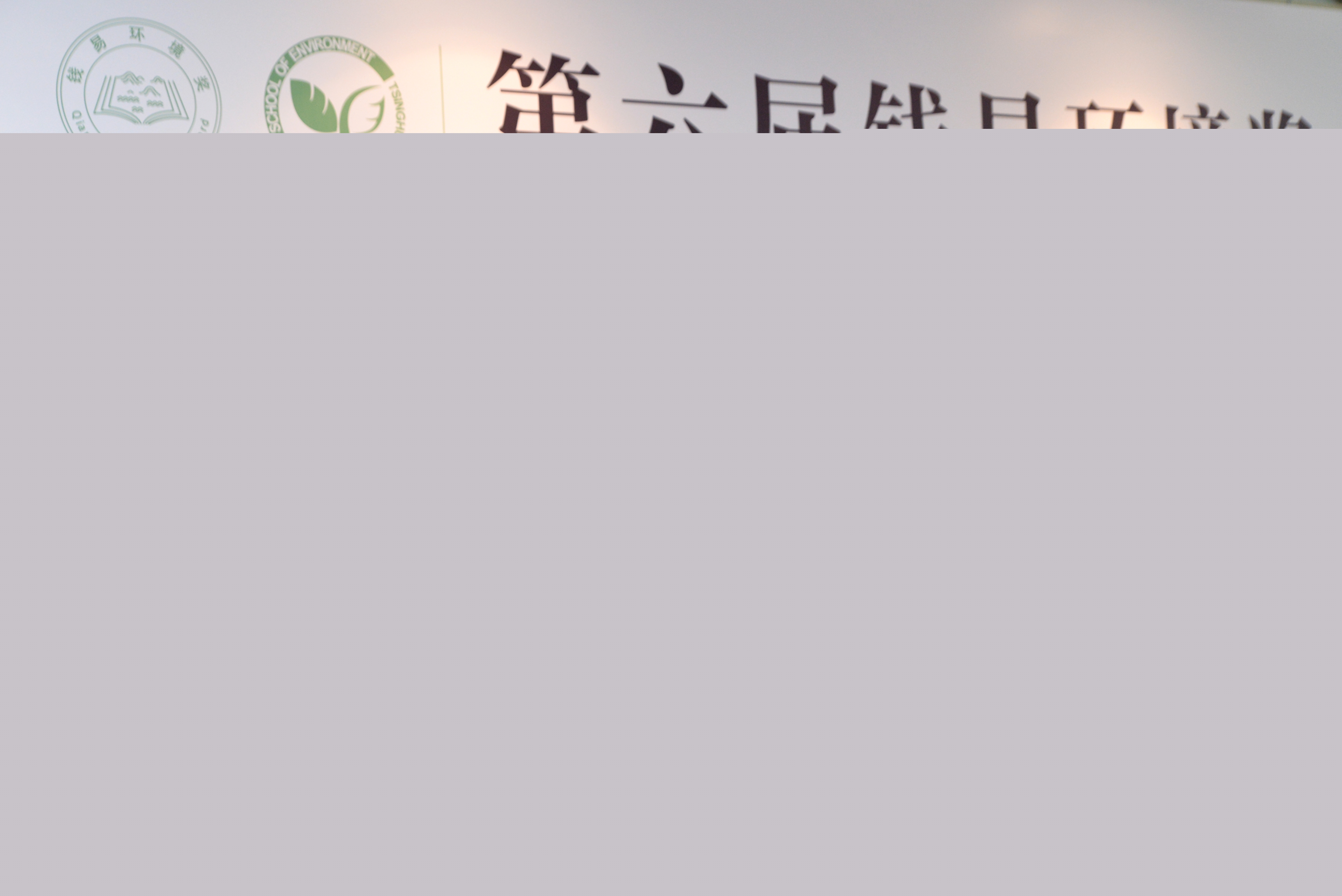 20230311-第六屆錢易環(huán)境獎(jiǎng)獲獎(jiǎng)?wù)邔W(xué)術(shù)成果報(bào)告與頒獎(jiǎng)會(huì)在京舉行-拍攝者不詳-文湘華介紹錢易環(huán)境獎(jiǎng)評(píng)審流程與本屆申報(bào)與評(píng)審情況.jpg
