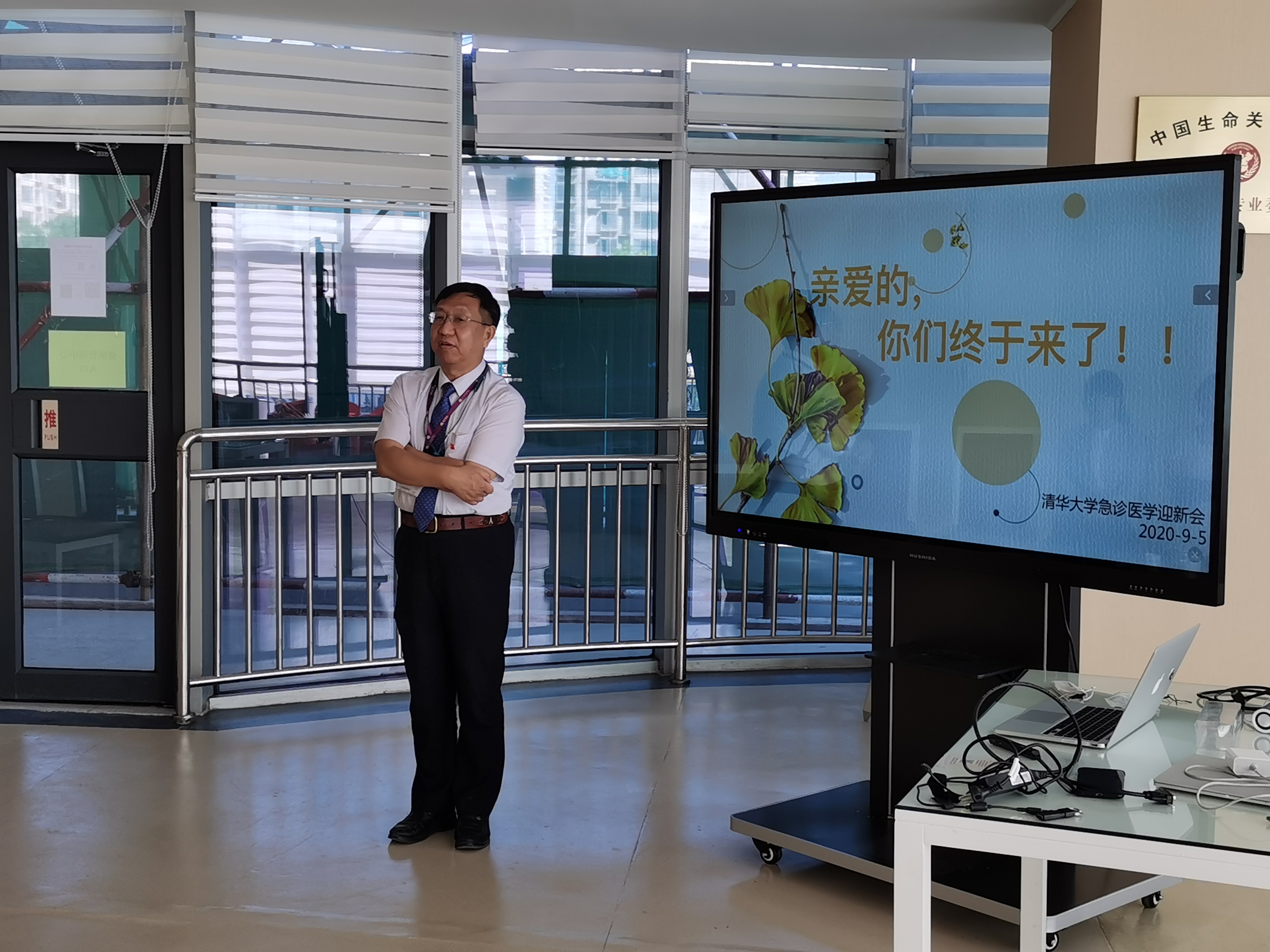 20200905-醫(yī)院供圖-全科醫(yī)學科-王仲部長科室迎新會上發(fā)言場景.jpg